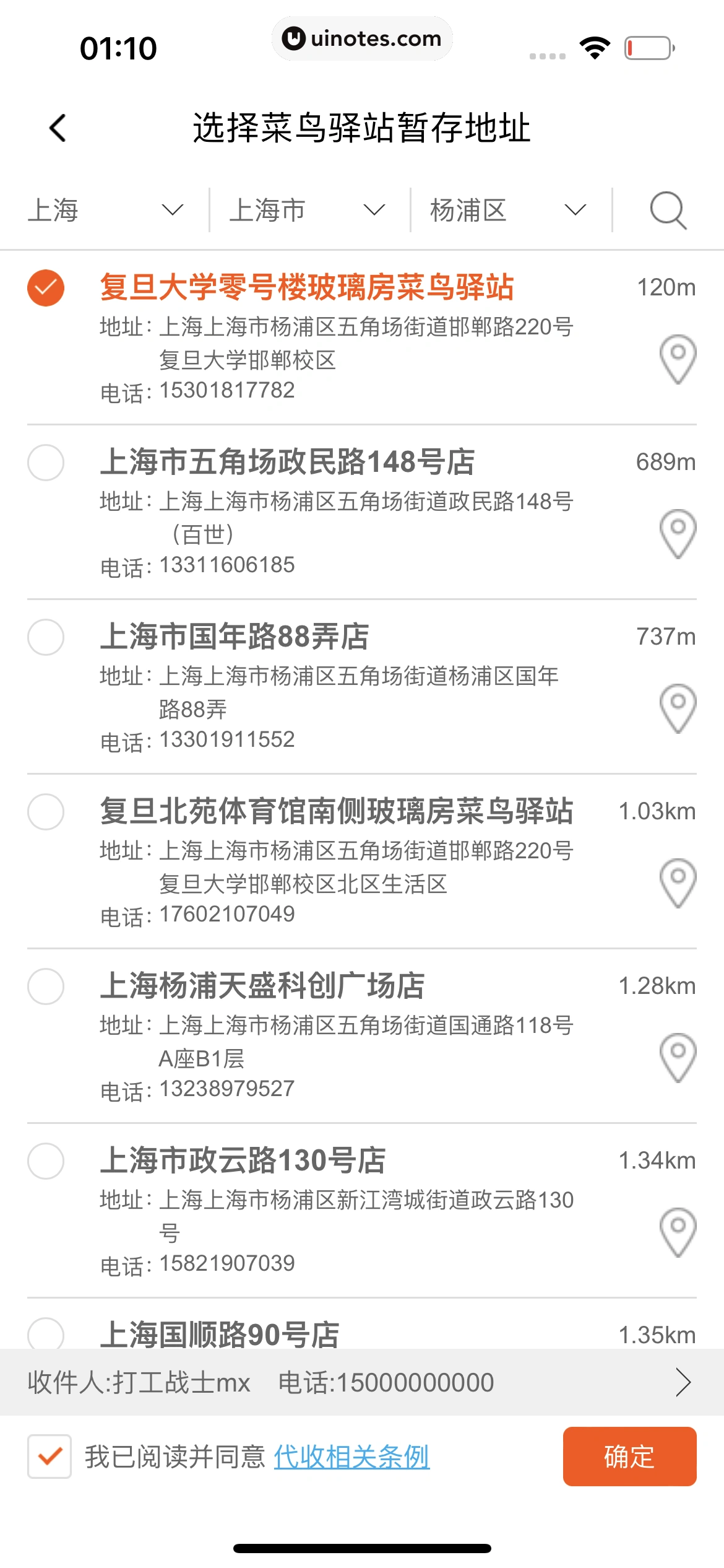 淘宝 App 截图 1570 - UI Notes