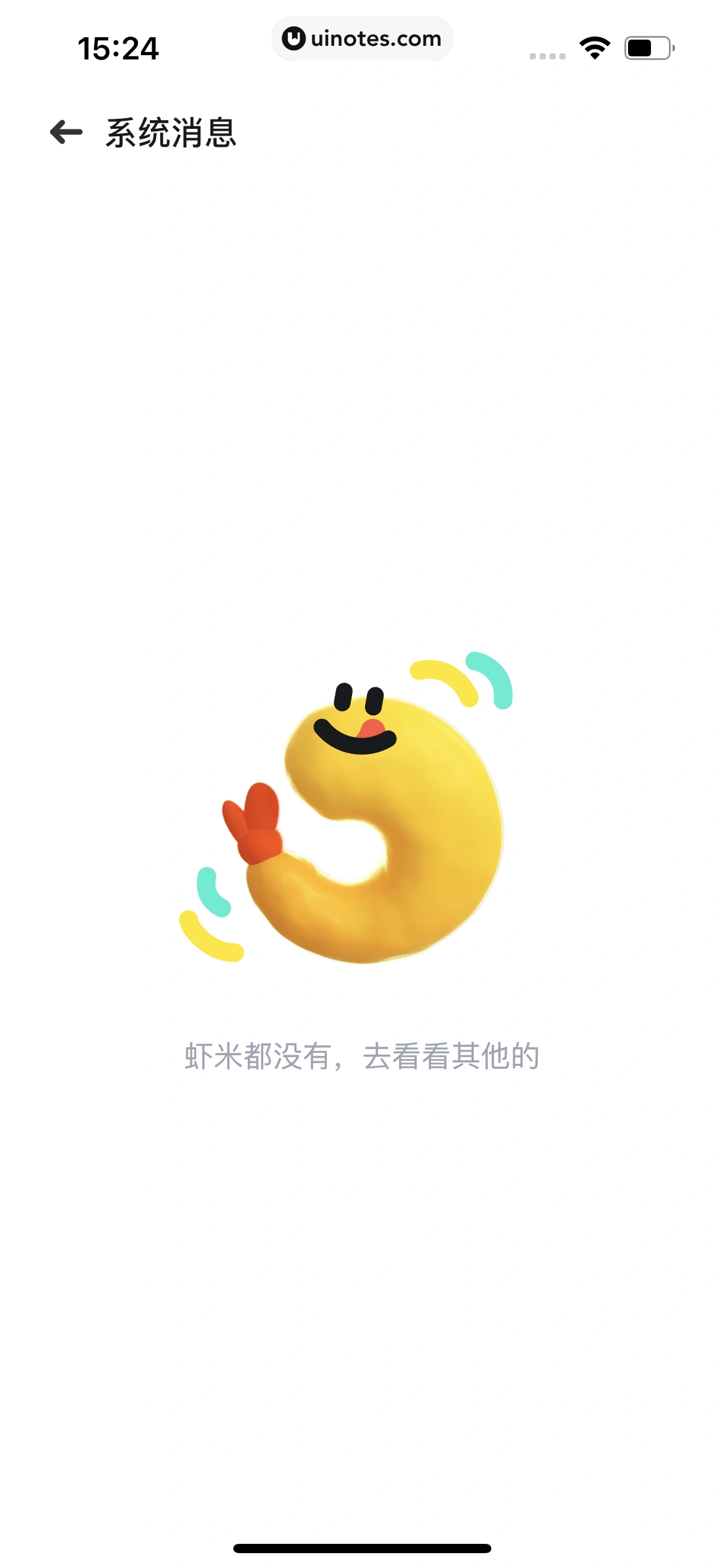 吃货笔记 App 截图 090 - UI Notes