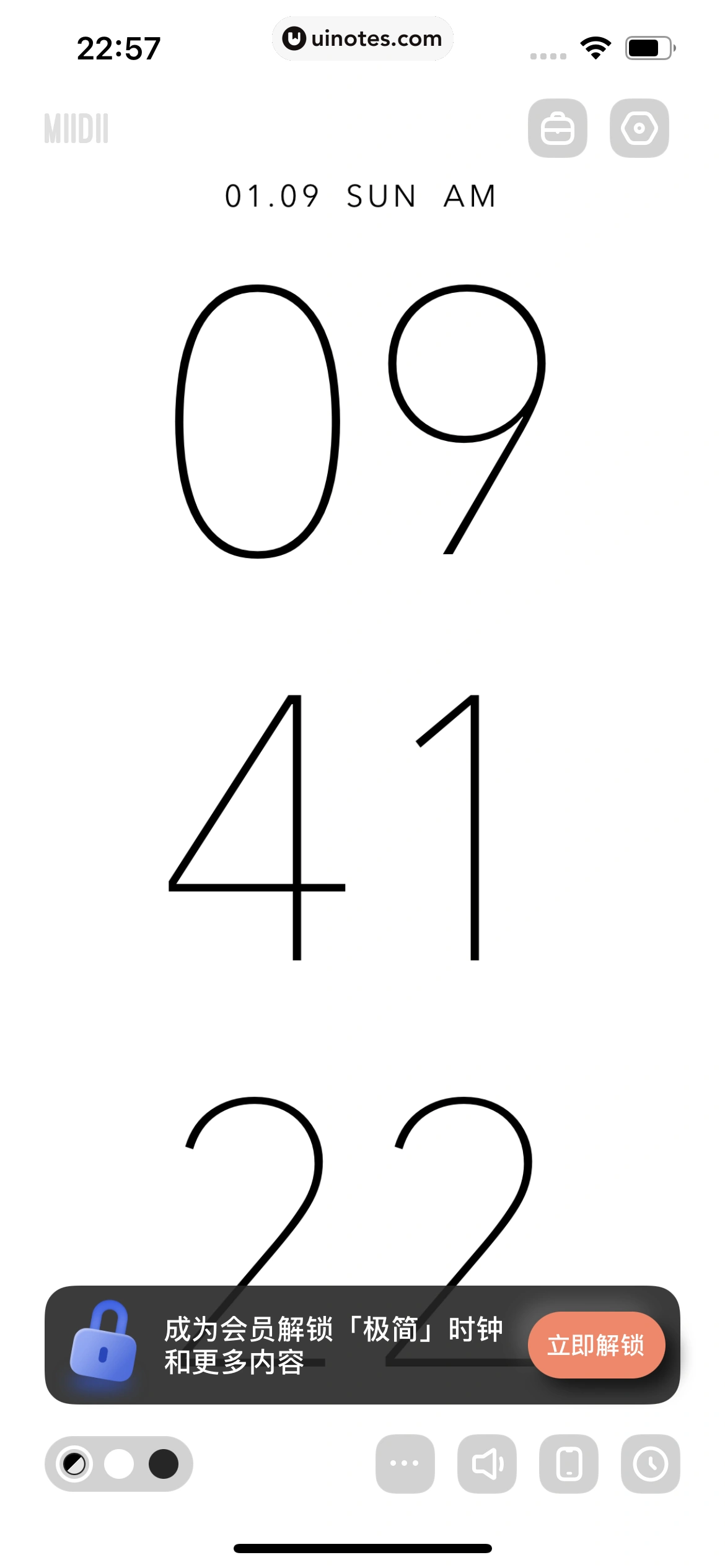 谜底时钟 App 截图 032 - UI Notes