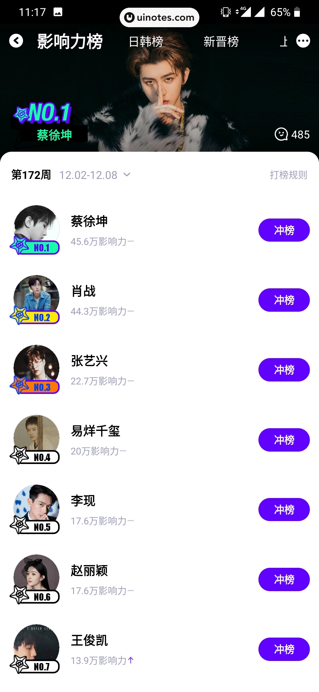 爱奇艺泡泡 App 截图 055 - UI Notes