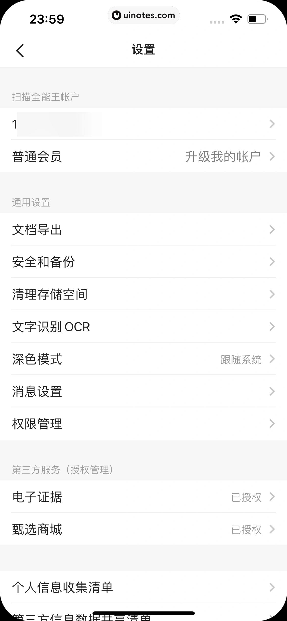 扫描全能王 App 截图 327 - UI Notes
