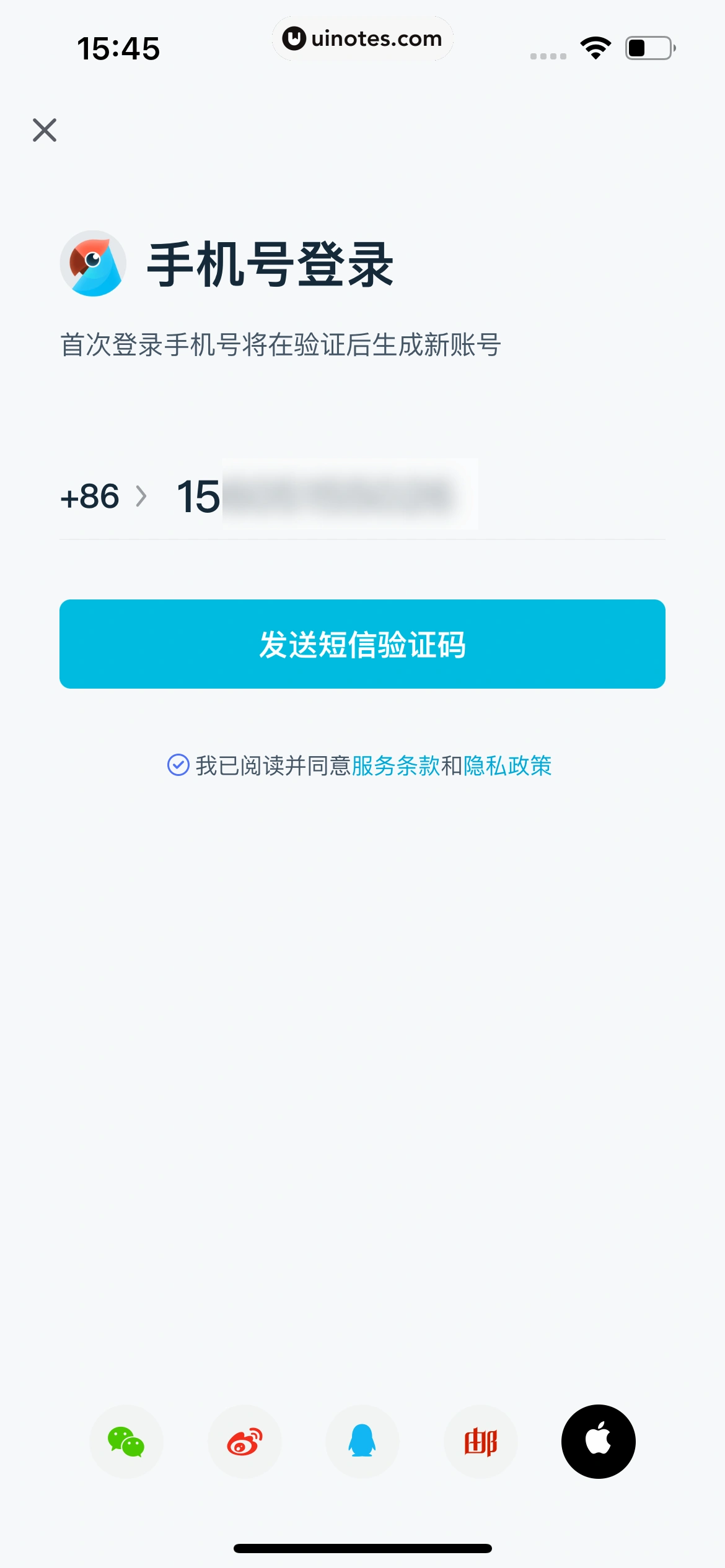 有道翻译官 App 截图 064 - UI Notes