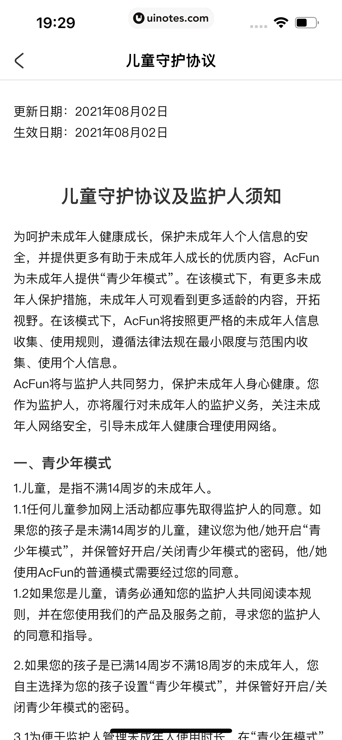 AcFun App 截图 431 - UI Notes