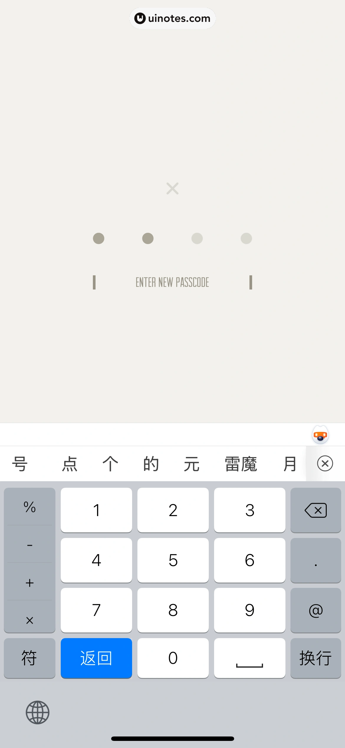 DayGram App 截图 062 - UI Notes