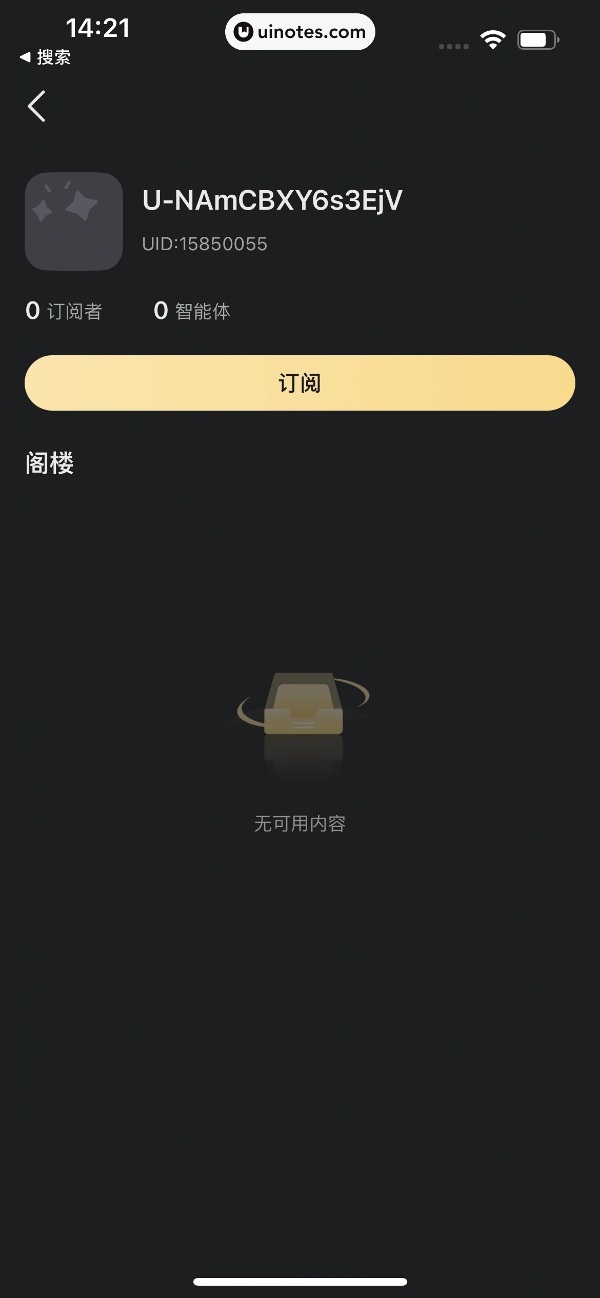 星野 App 截图 045 - UI Notes