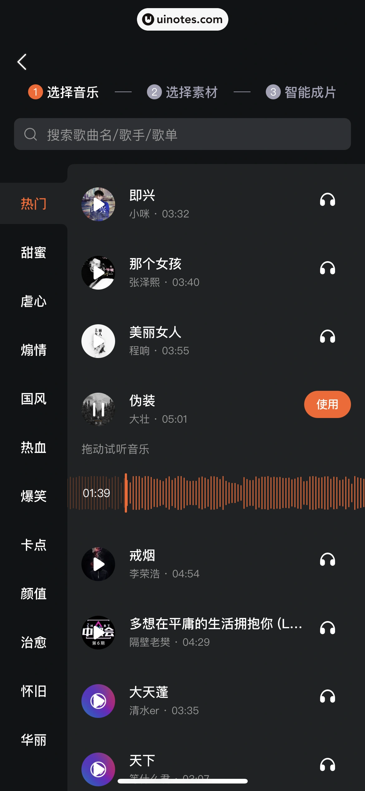 腾讯视频 App 截图 0881 - UI Notes