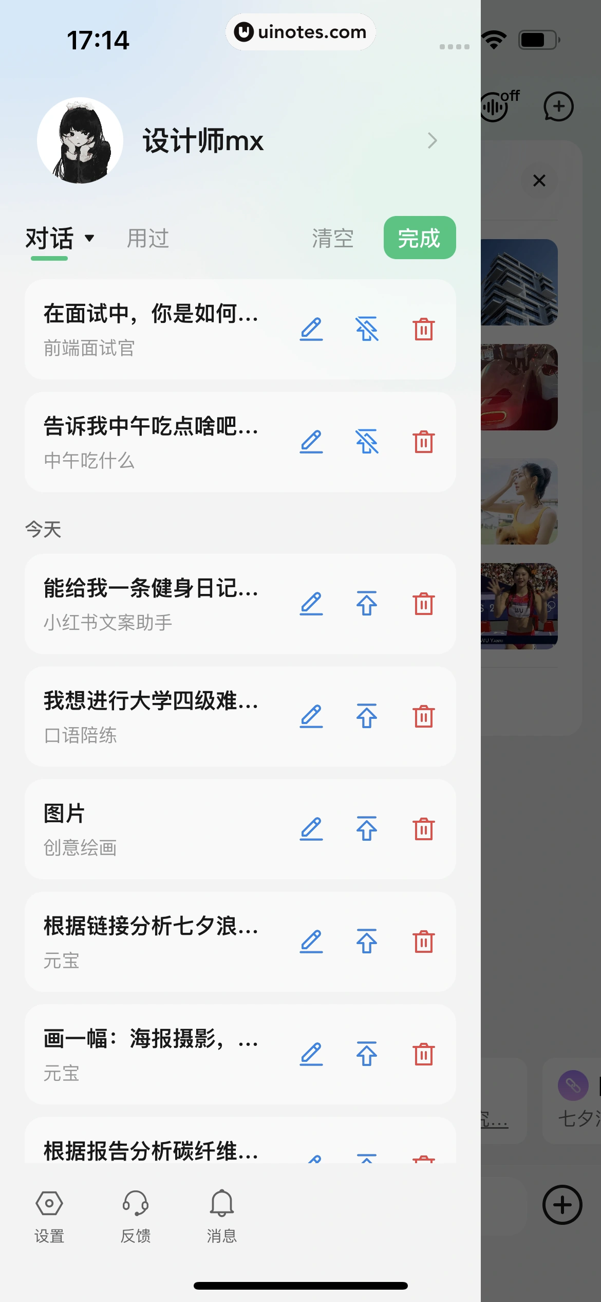 腾讯元宝 App 截图 157 - UI Notes