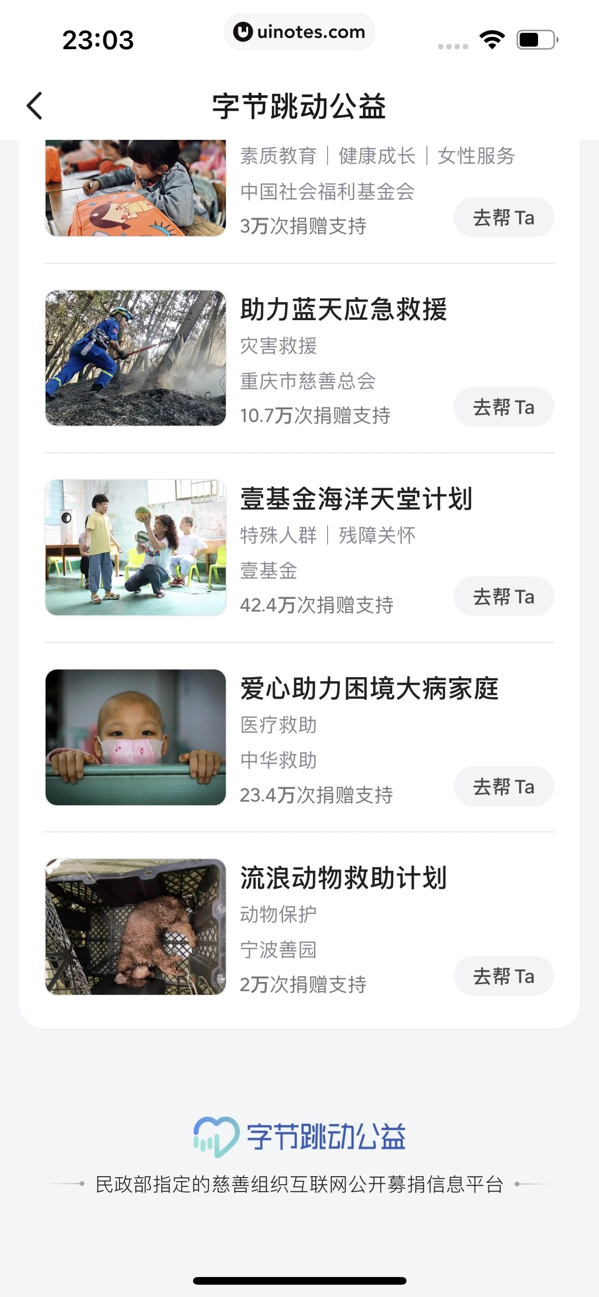 番茄畅听 App 截图 316 - UI Notes