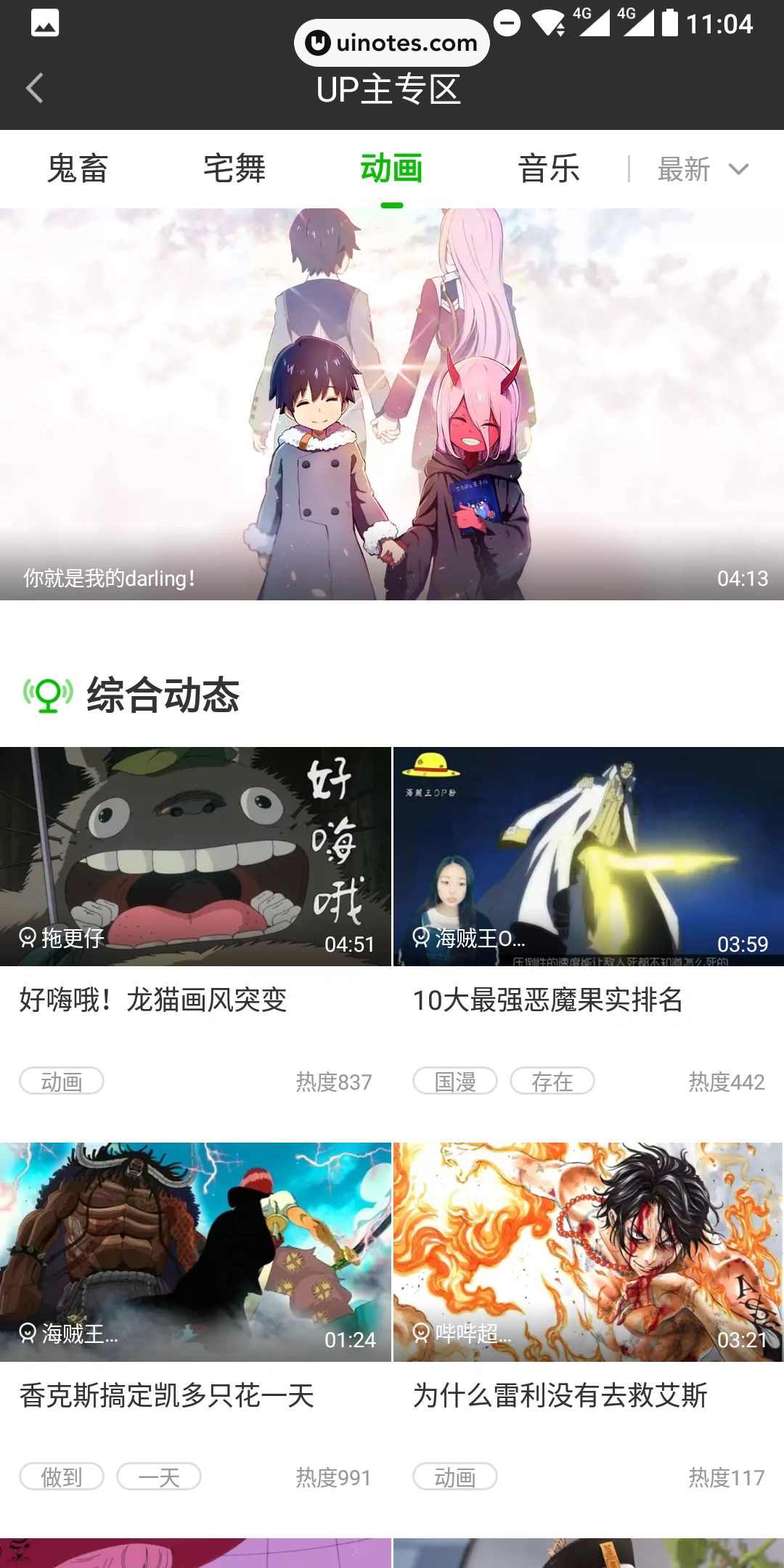 爱奇艺 App 截图 019 - UI Notes