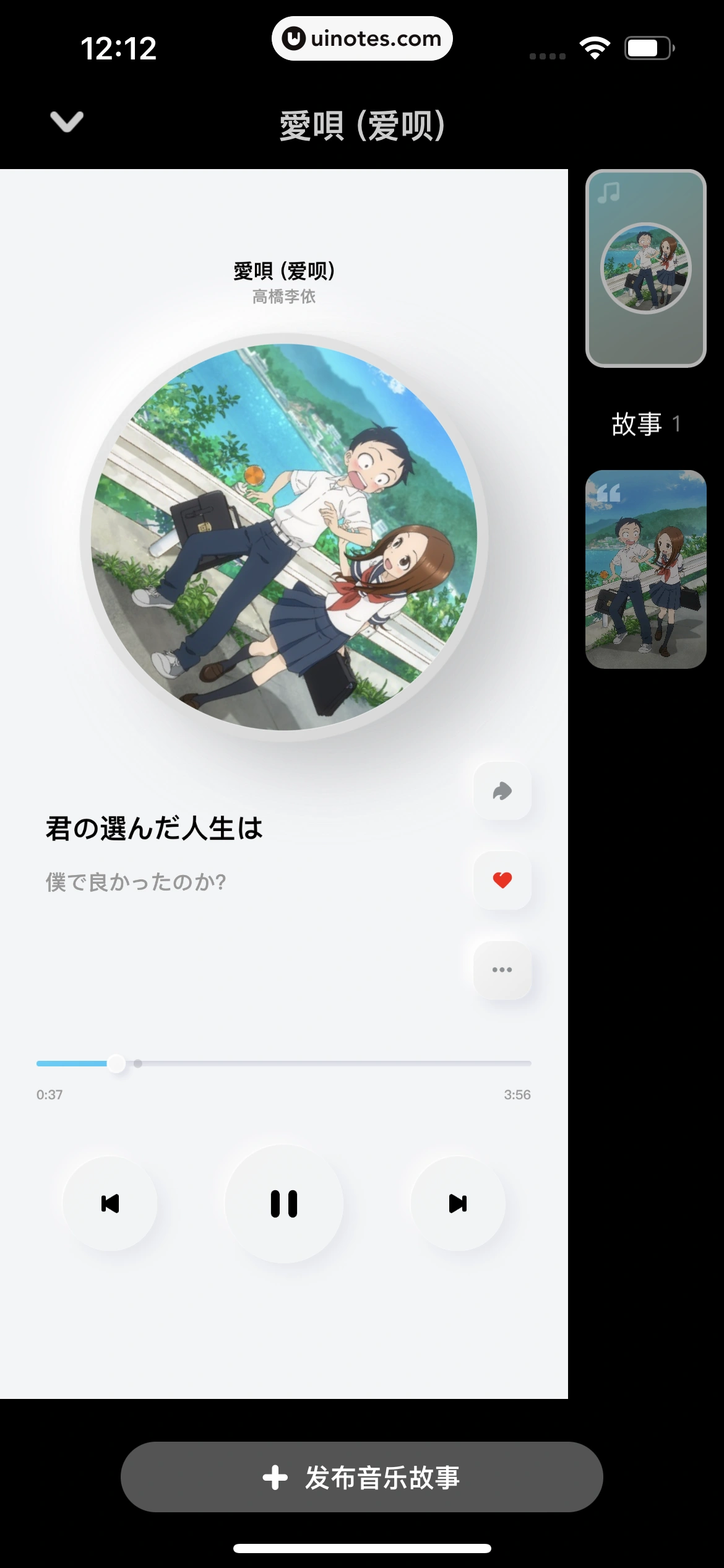 酷狗概念版 App 截图 099 - UI Notes