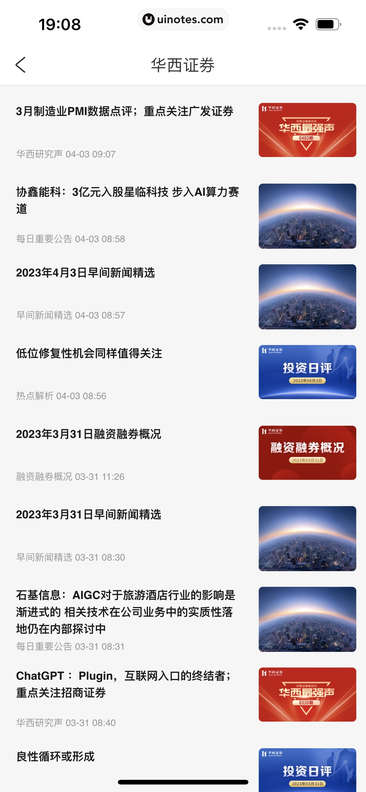 携程金融 App 截图 183 - UI Notes