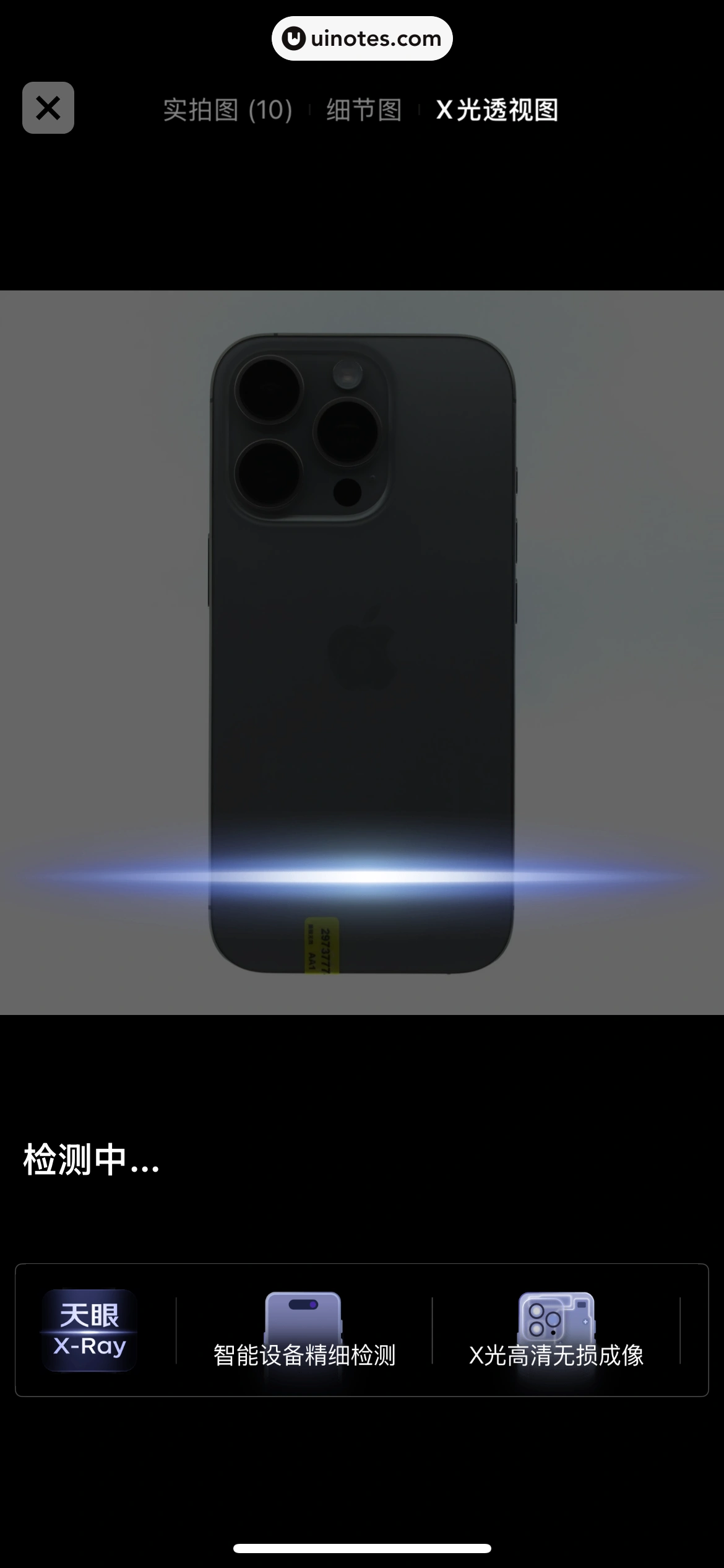 拍拍严选 App 截图 092 - UI Notes