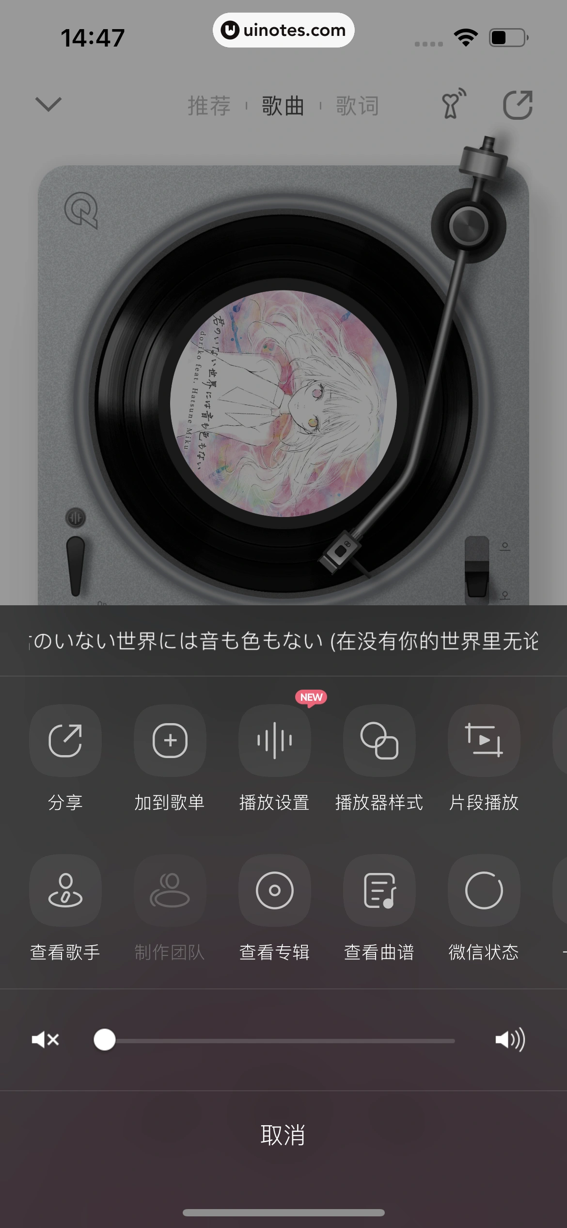 QQ音乐 App 截图 169 - UI Notes