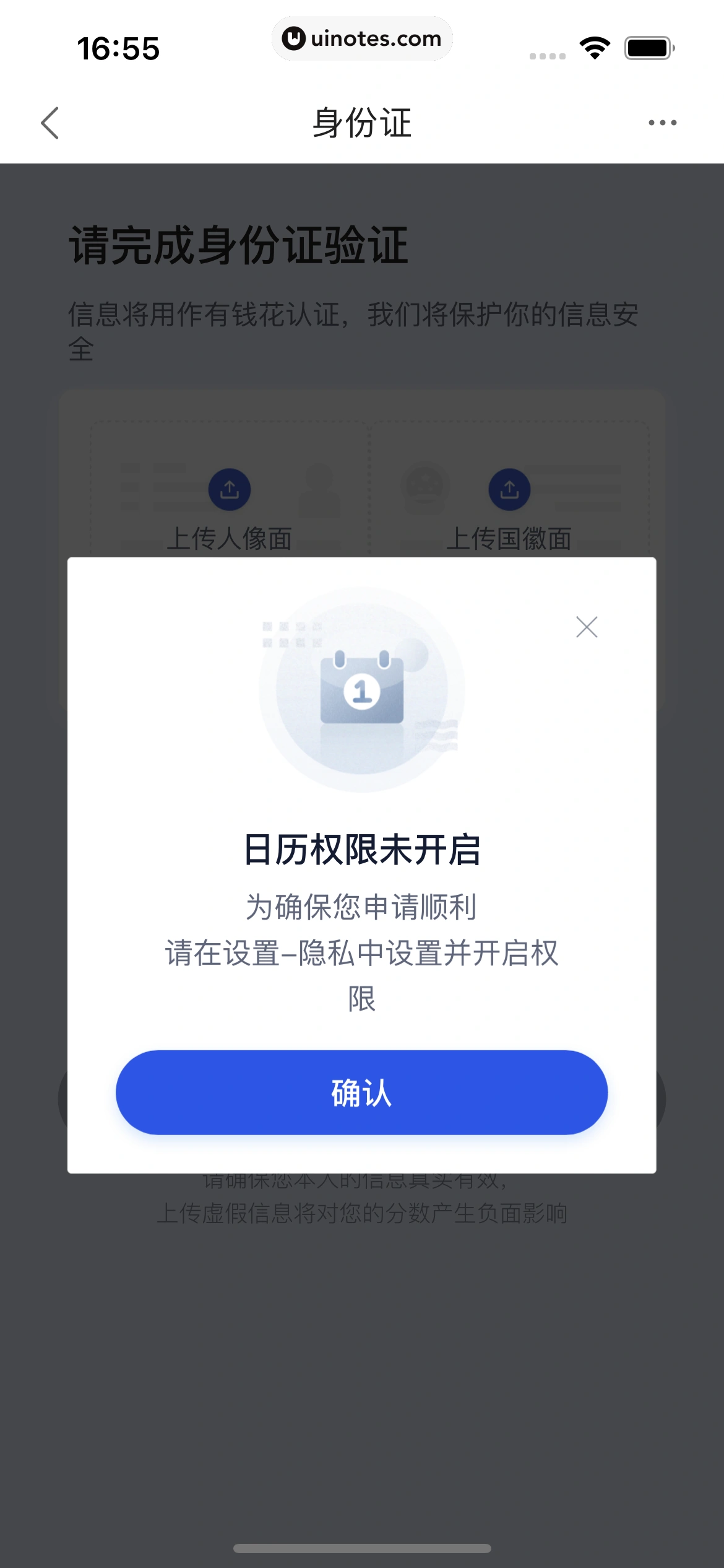 度小满金融 App 截图 033 - UI Notes