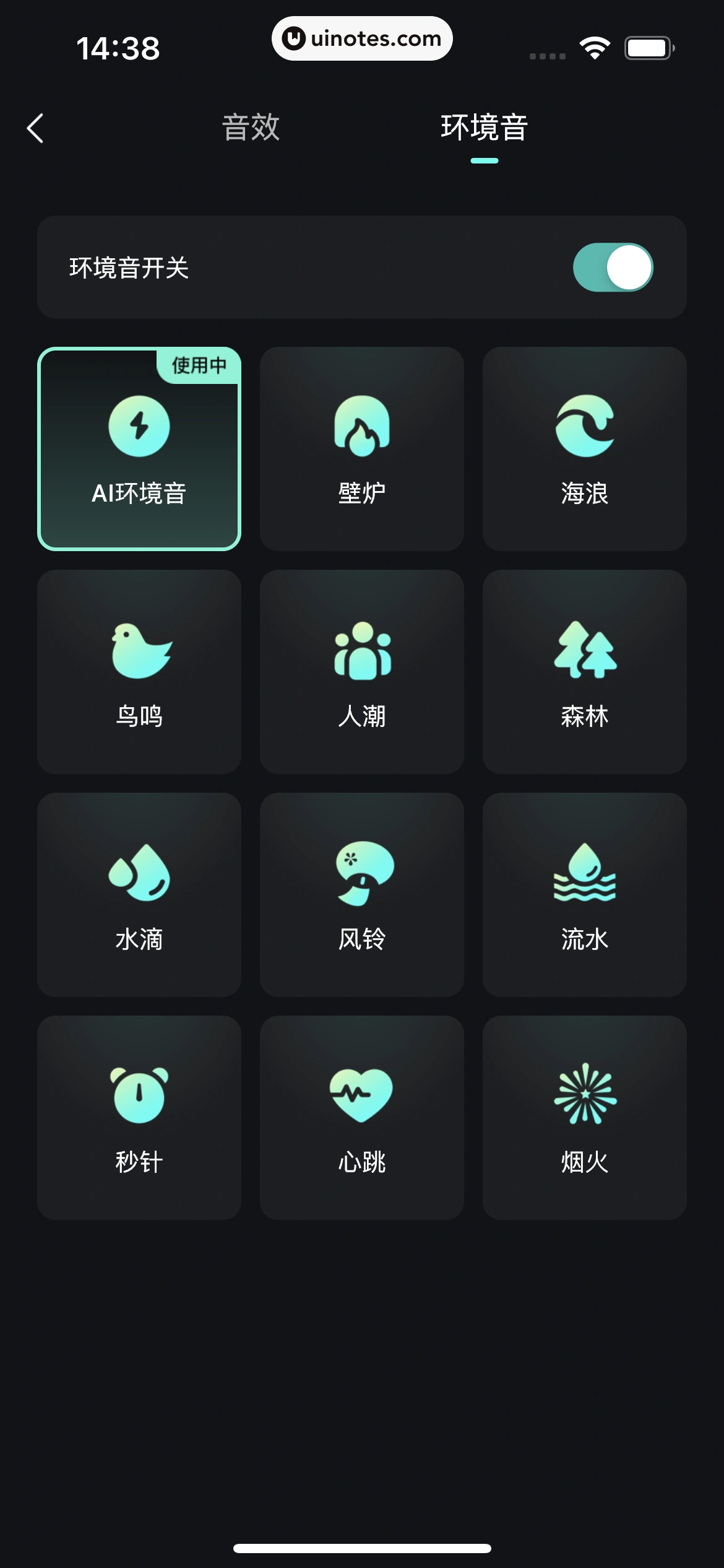 波点音乐 App 截图 133 - UI Notes