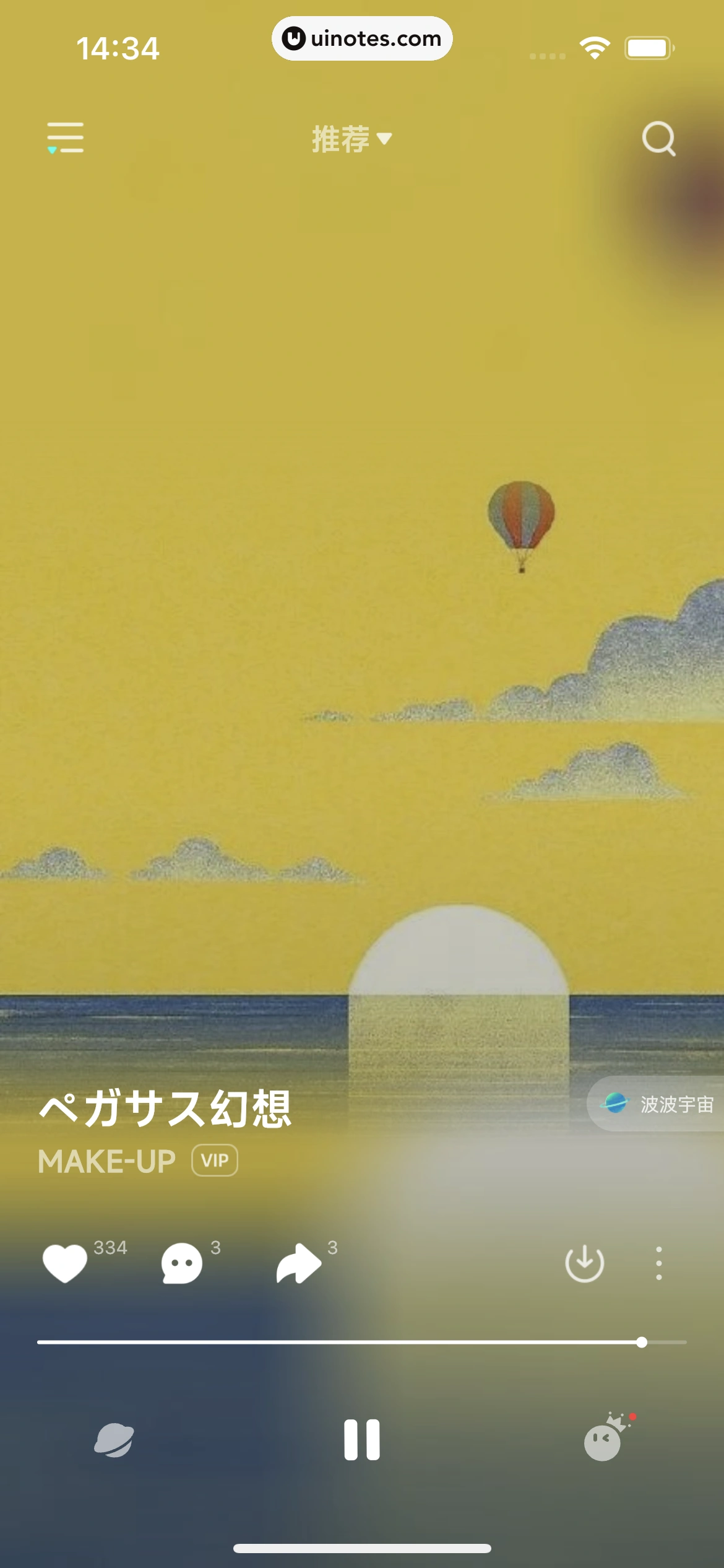 波点音乐 App 截图 100 - UI Notes