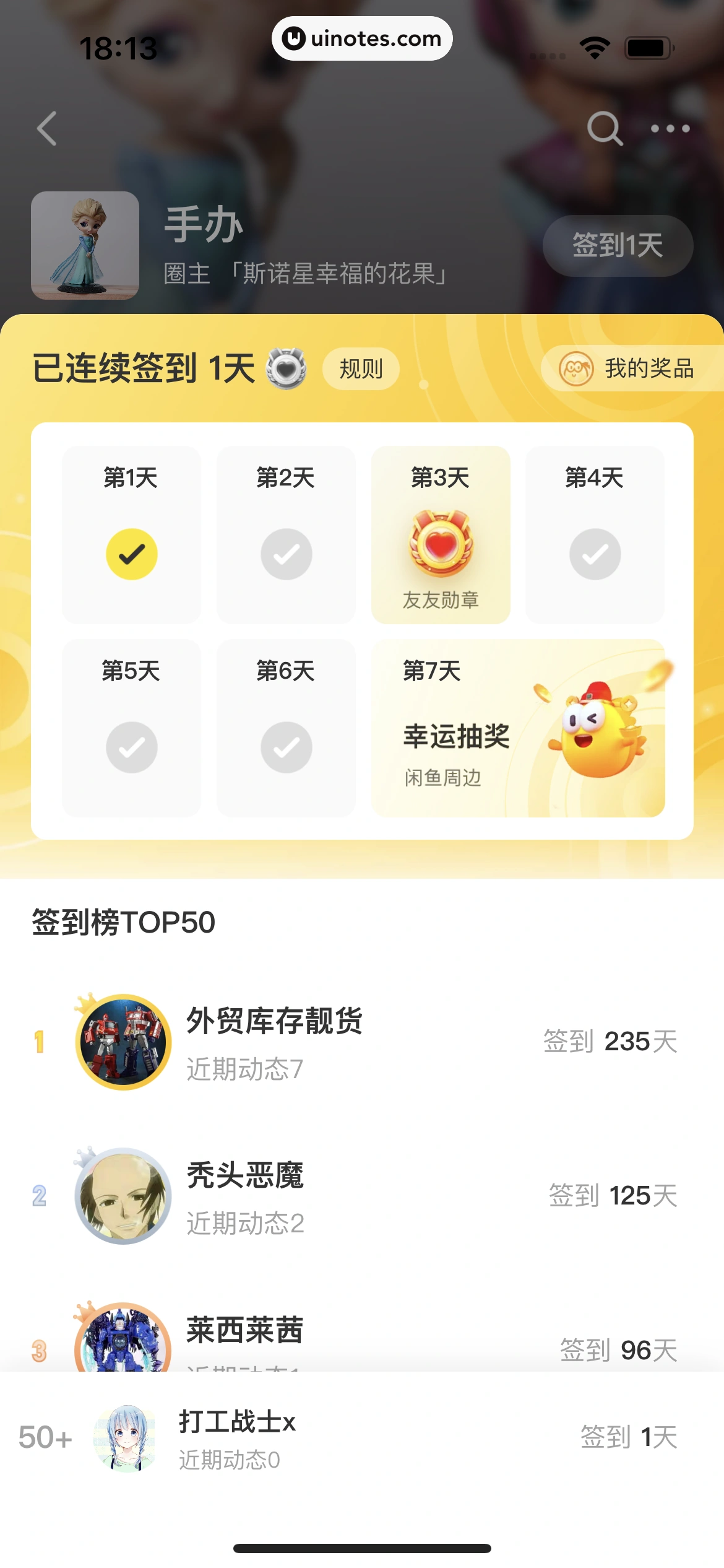 闲鱼 App 截图 115 - UI Notes