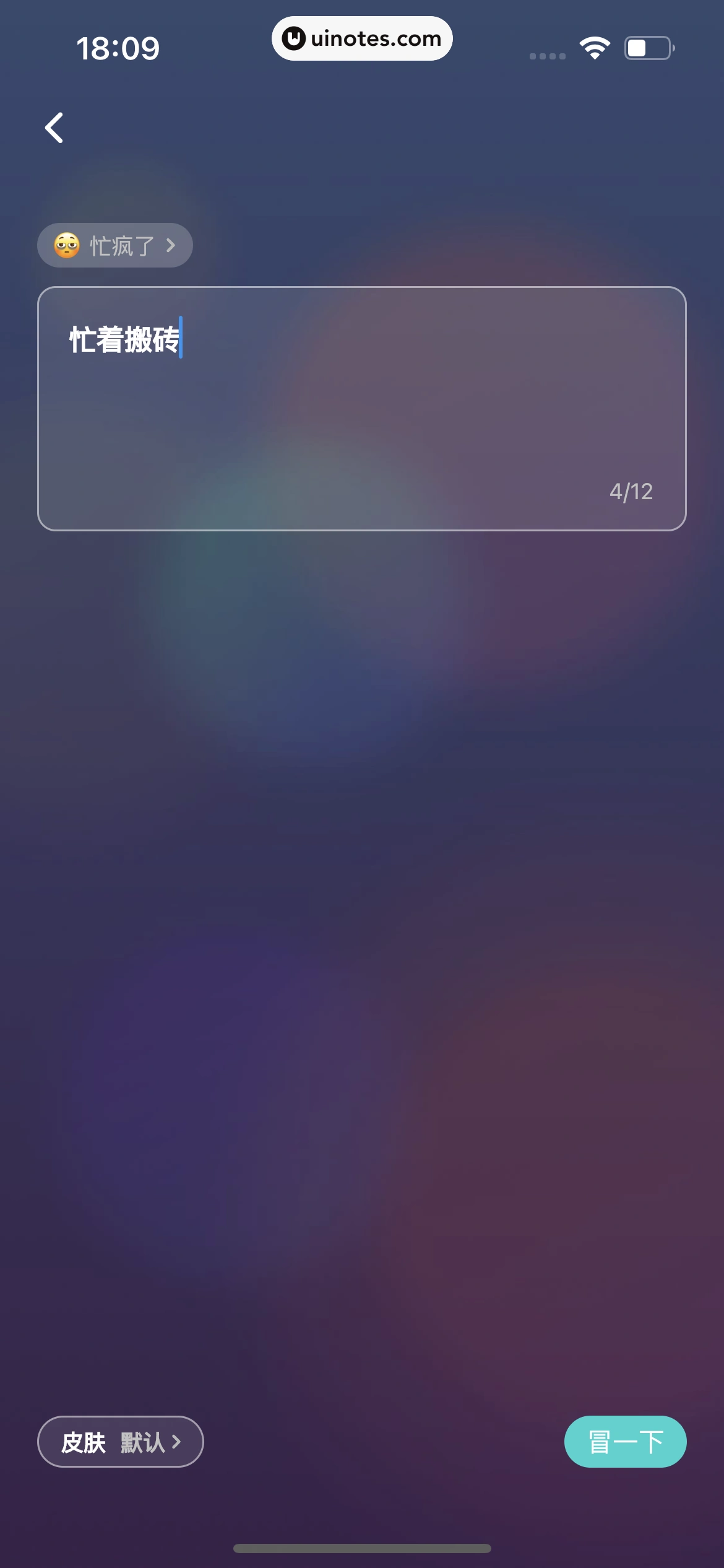 Soul App 截图 200 - UI Notes