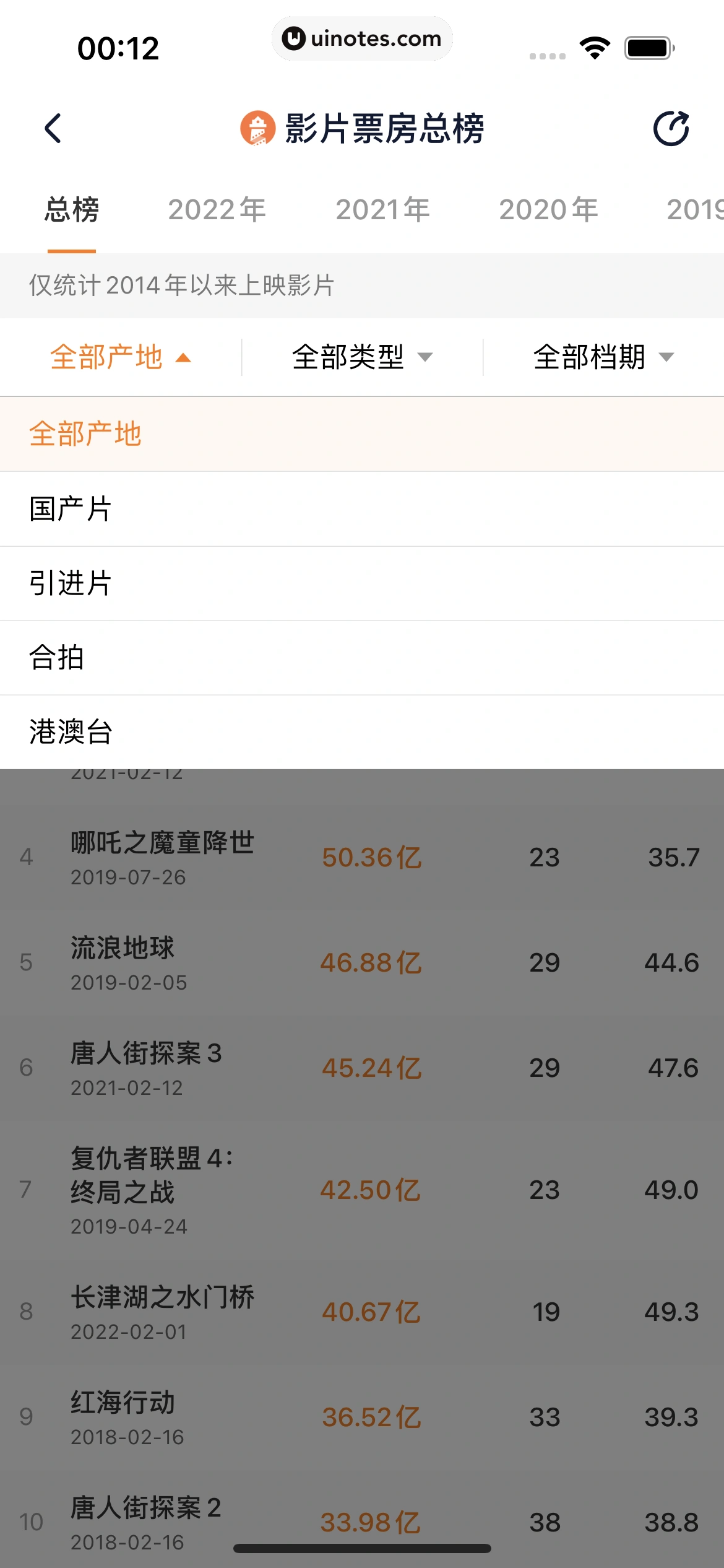 灯塔专业版 App 截图 059 - UI Notes