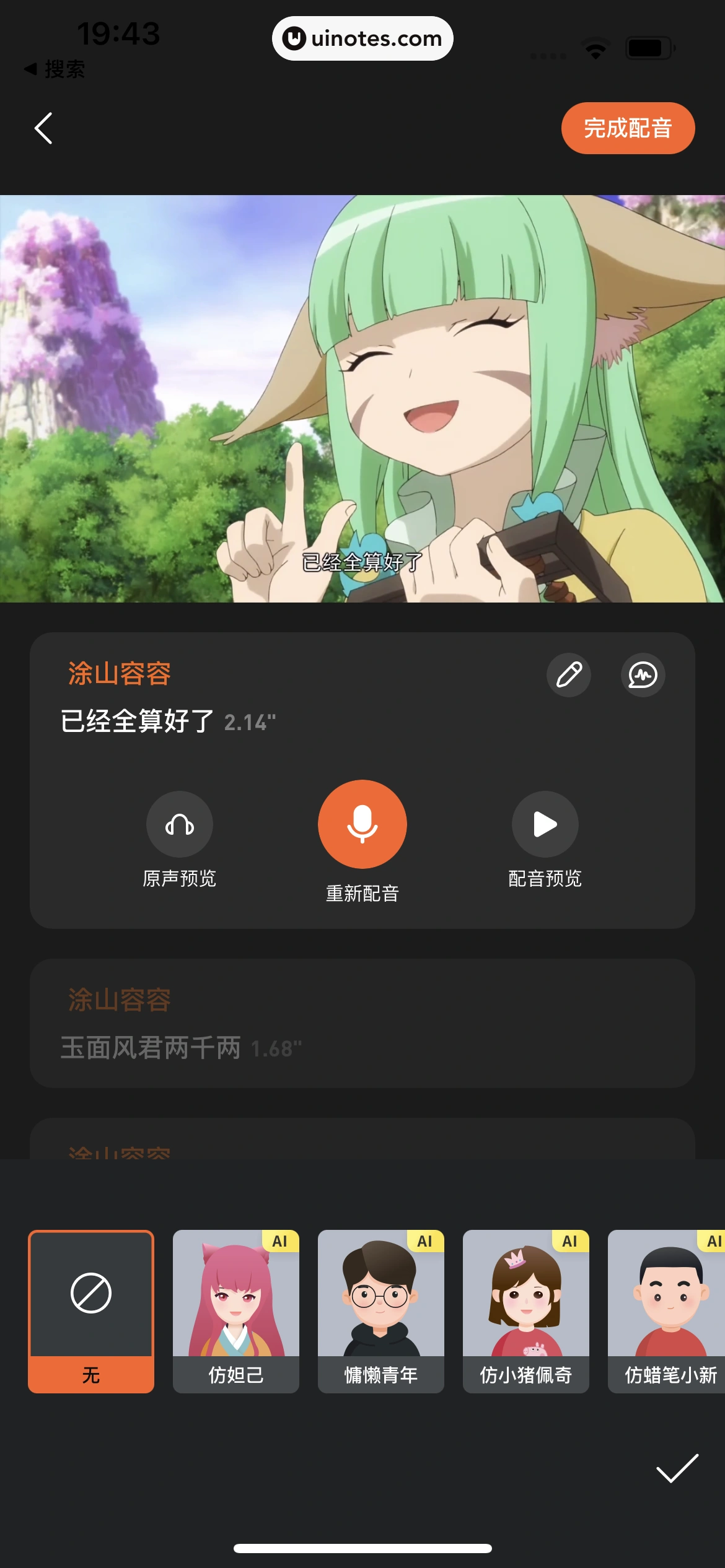 腾讯视频 App 截图 0922 - UI Notes