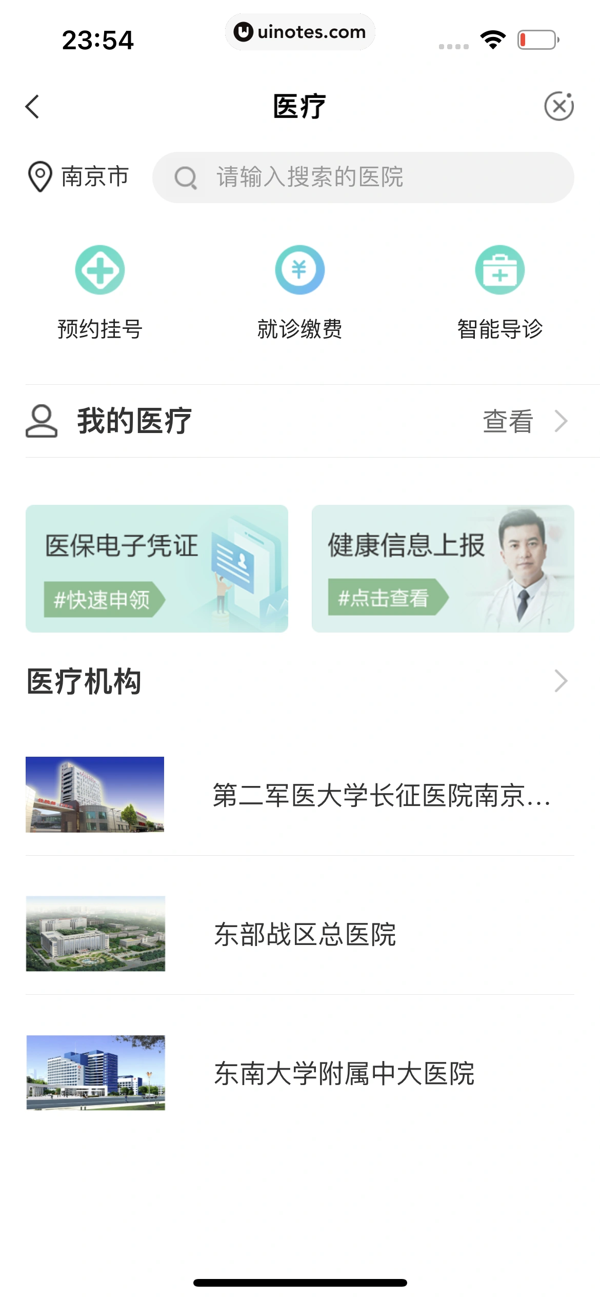 中国农业银行 App 截图 222 - UI Notes