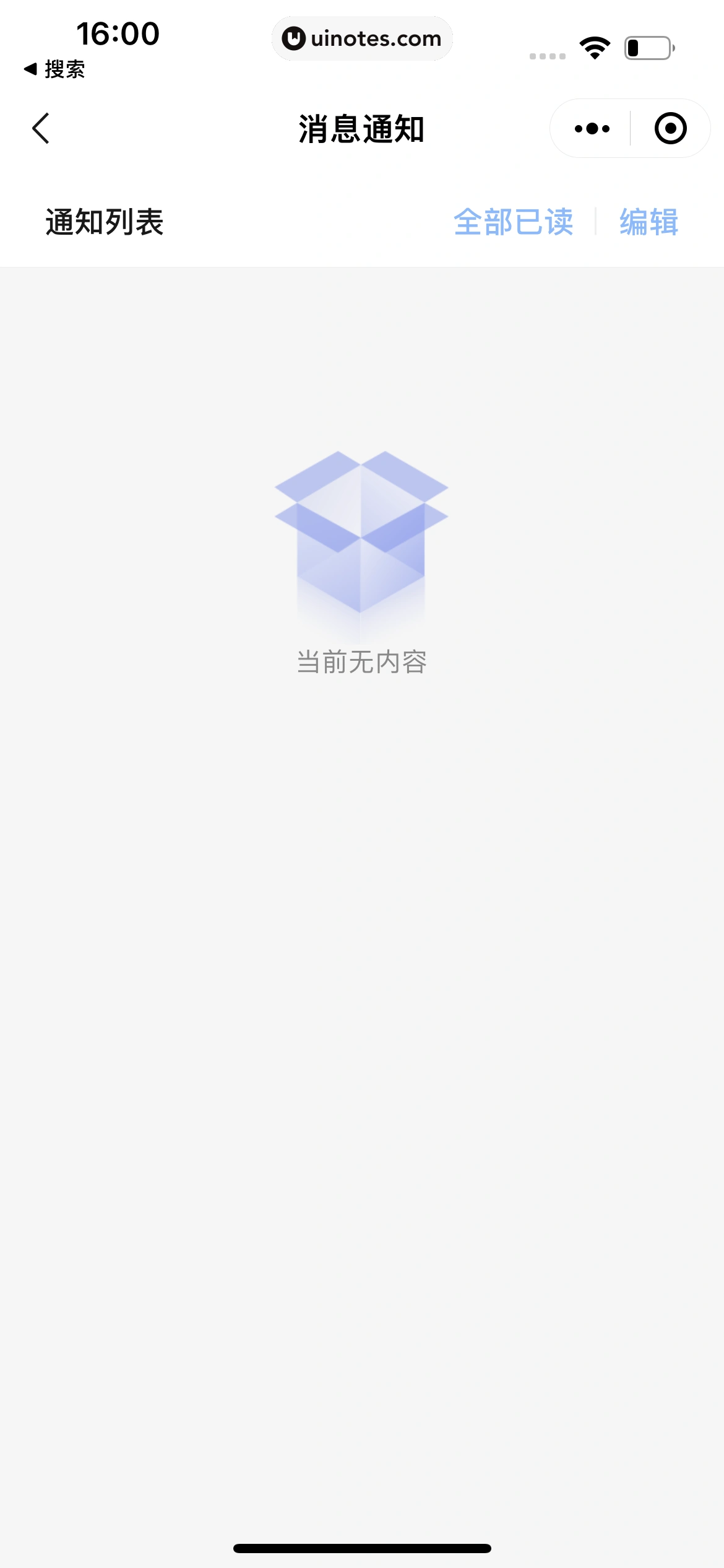 腾讯健康小程序 App 截图 418 - UI Notes
