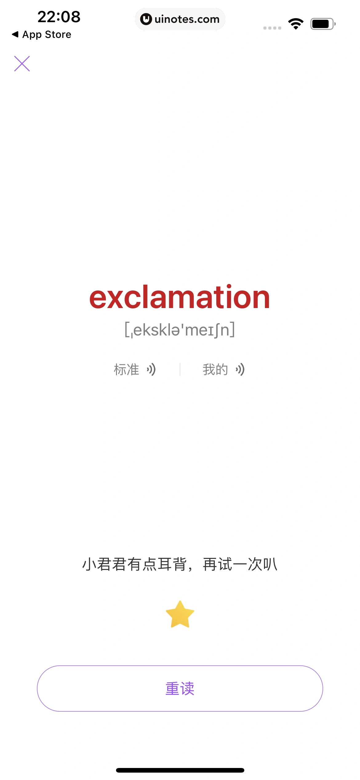 腾讯翻译君 App 截图 032 - UI Notes