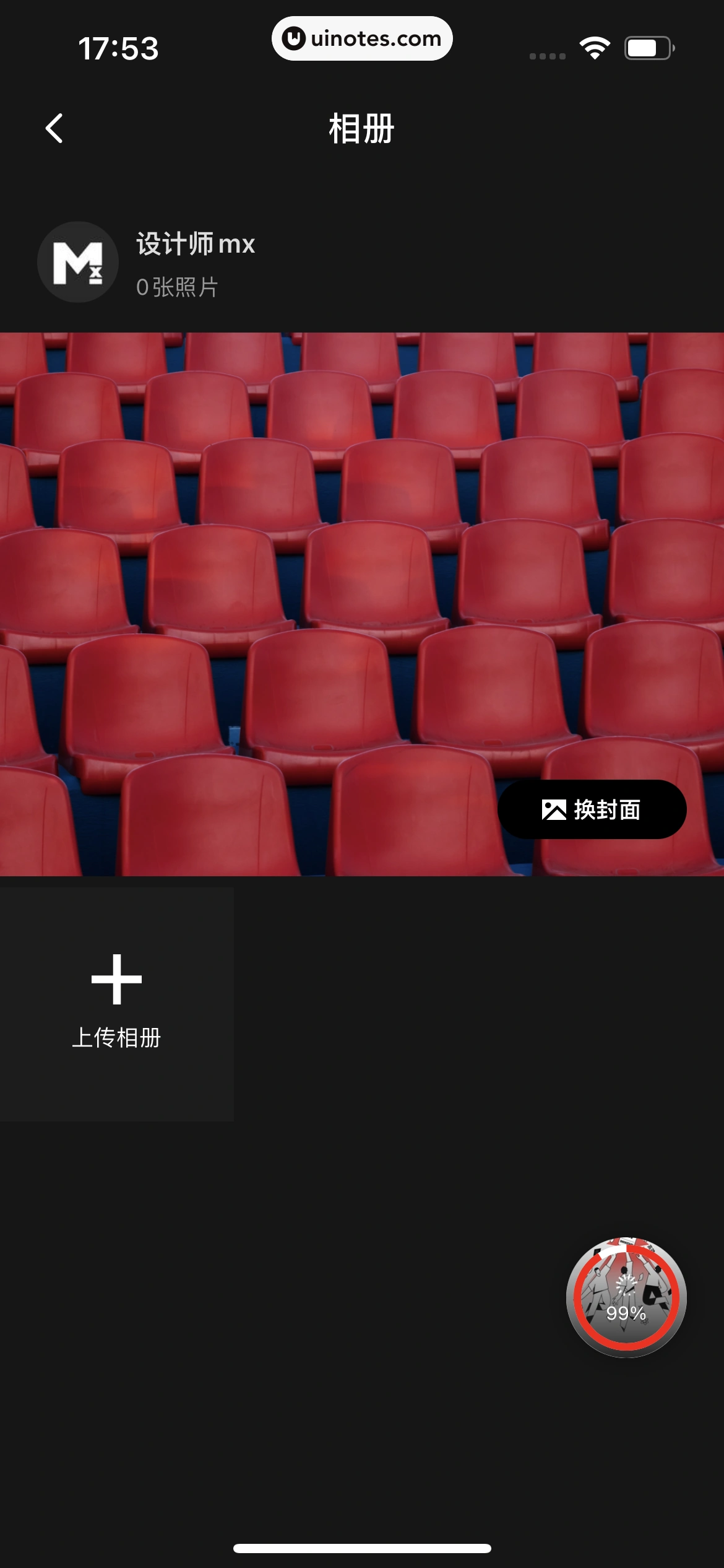 秀动 App 截图 146 - UI Notes