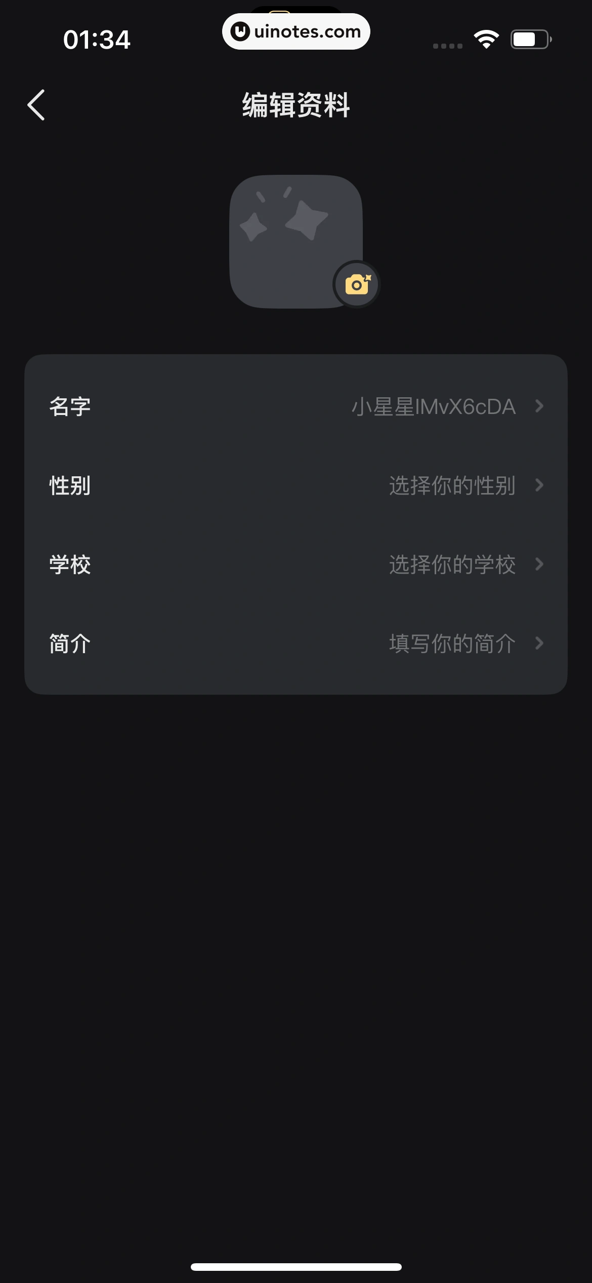 星野 App 截图 415 - UI Notes
