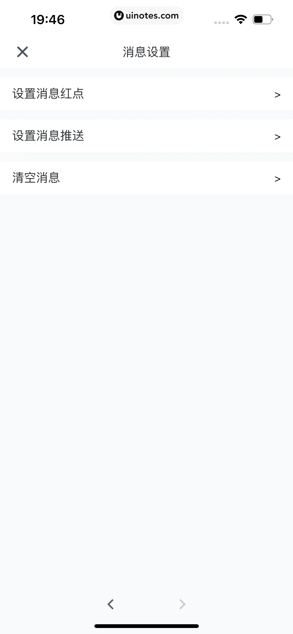 腾讯会议 App 截图 052 - UI Notes