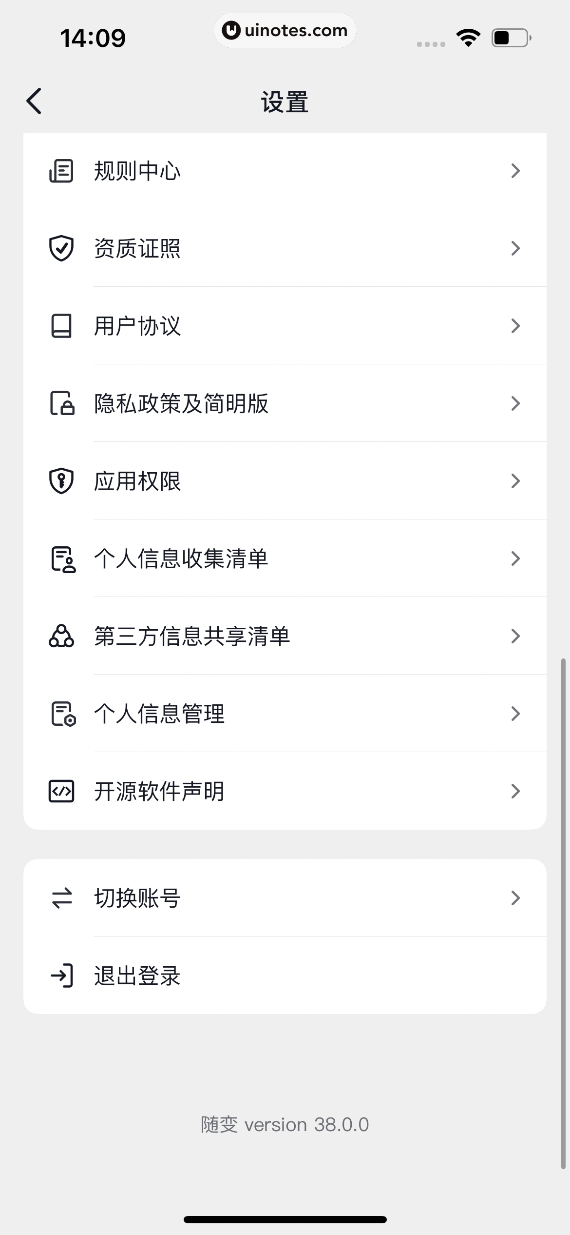 随变 App 截图 335 - UI Notes