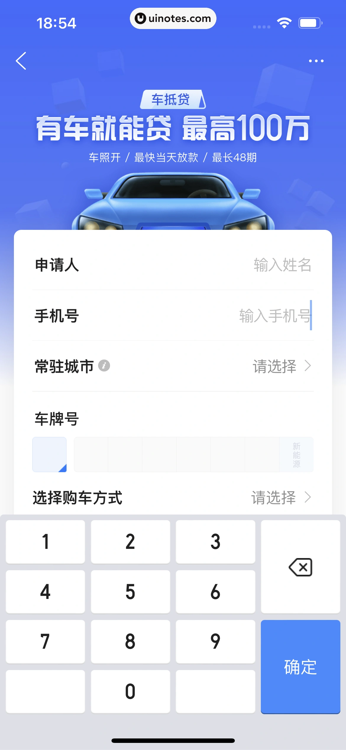 携程金融 App 截图 055 - UI Notes