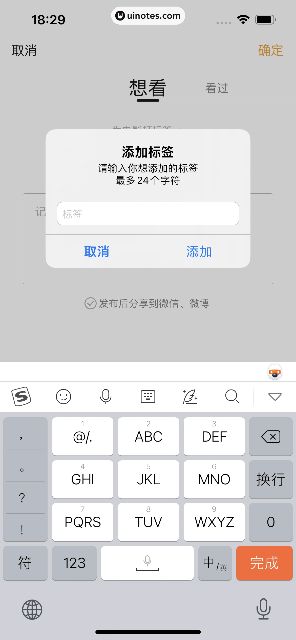 豆瓣 App 截图 157 - UI Notes