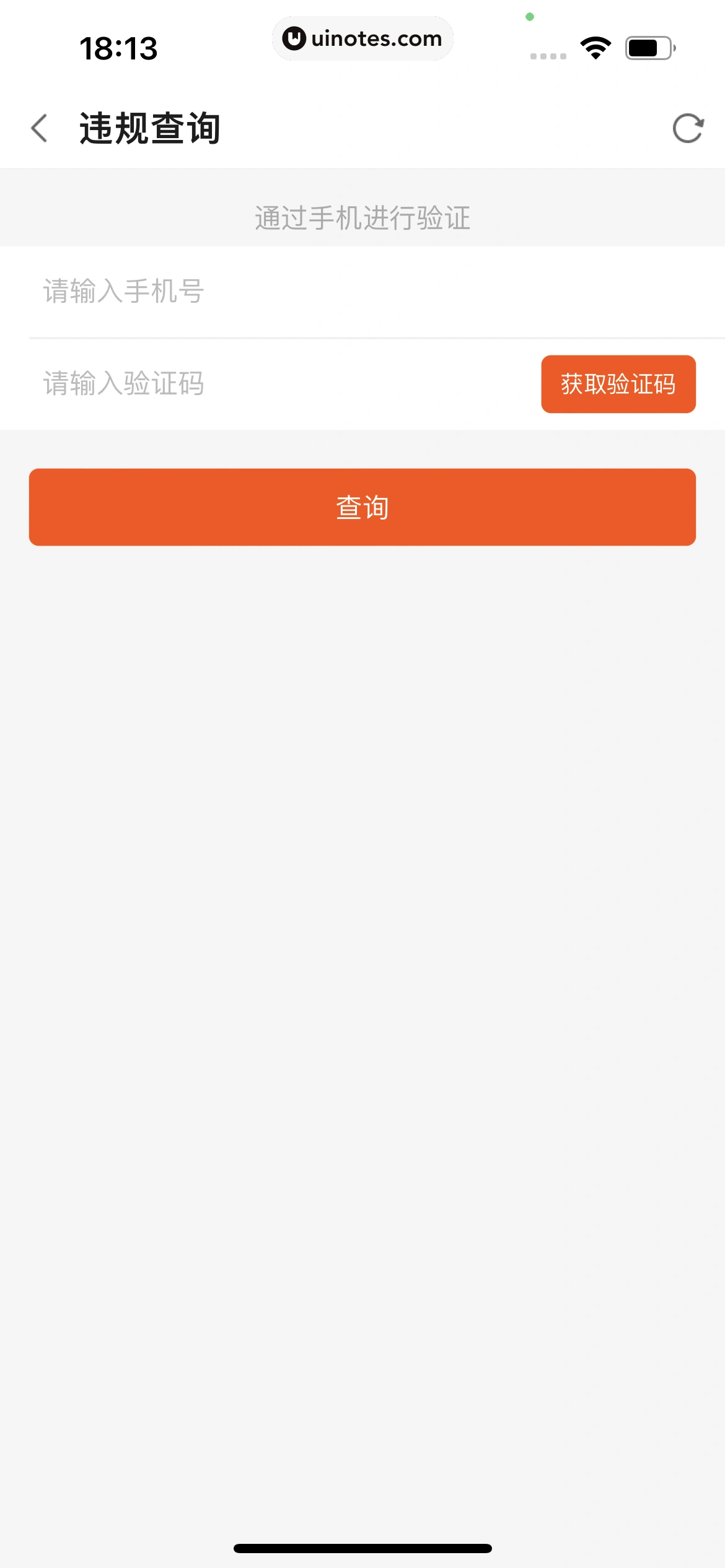 斗鱼 App 截图 721 - UI Notes