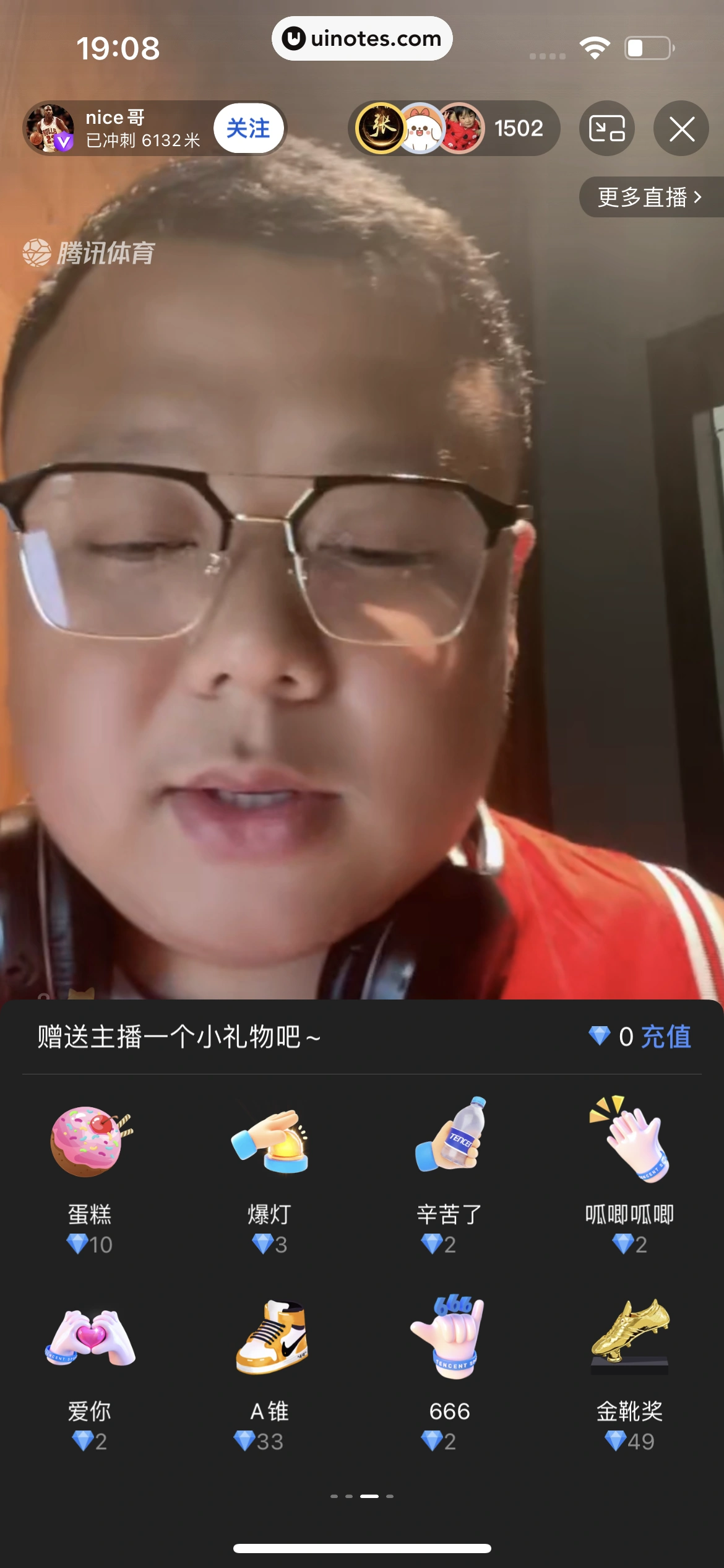 腾讯体育 App 截图 399 - UI Notes