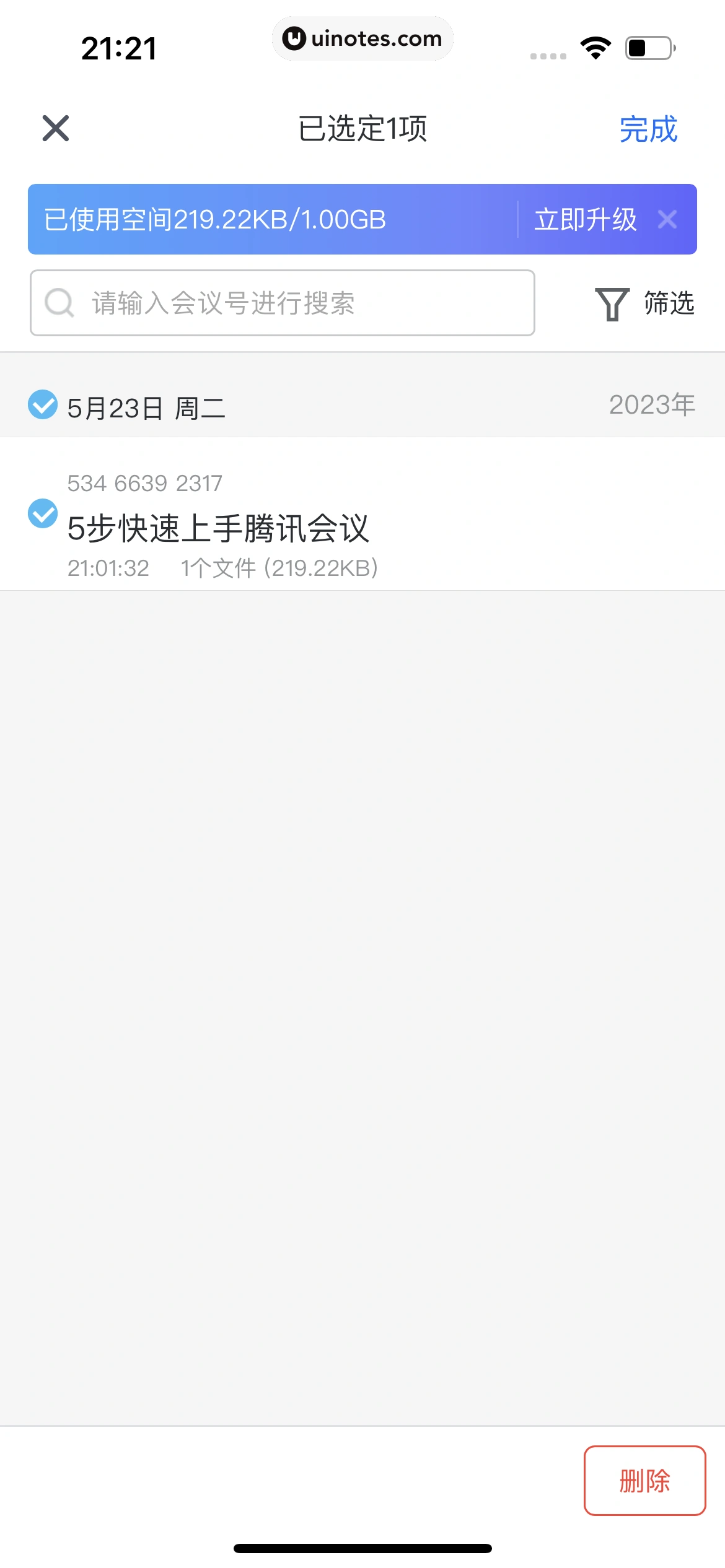 腾讯会议 App 截图 299 - UI Notes