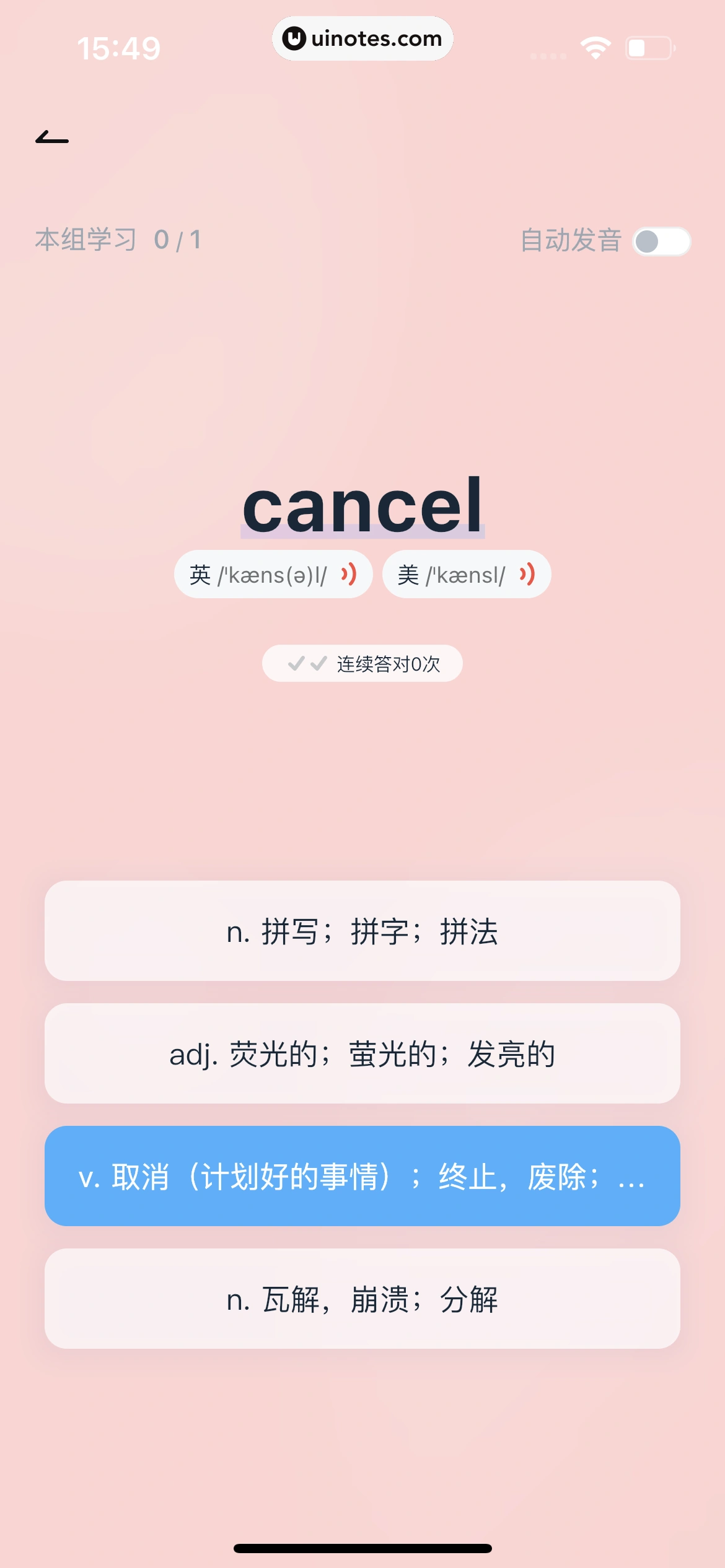 有道翻译官 App 截图 101 - UI Notes