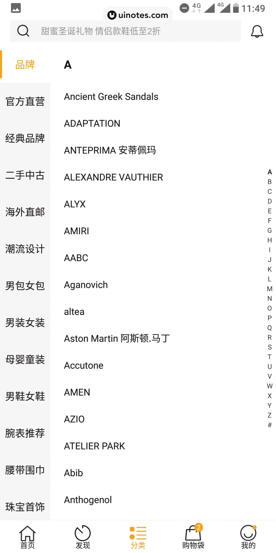 寺库奢侈品 App 截图 050 - UI Notes