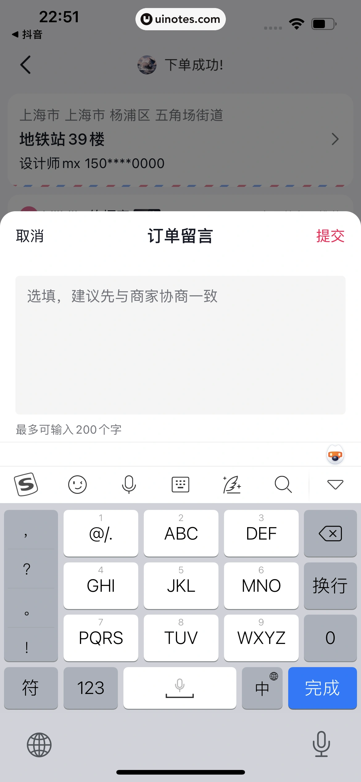 番茄畅听 App 截图 193 - UI Notes