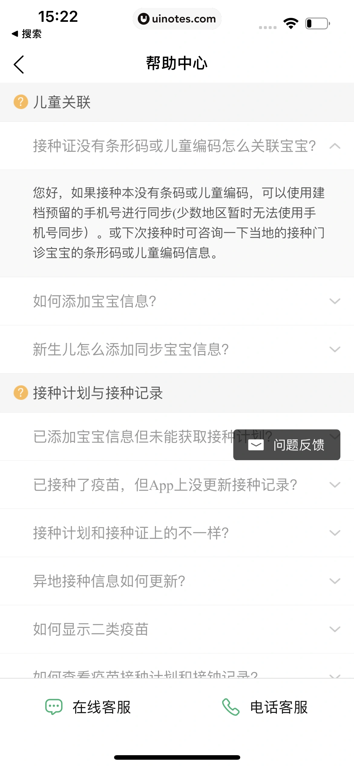 小豆苗 App 截图 377 - UI Notes