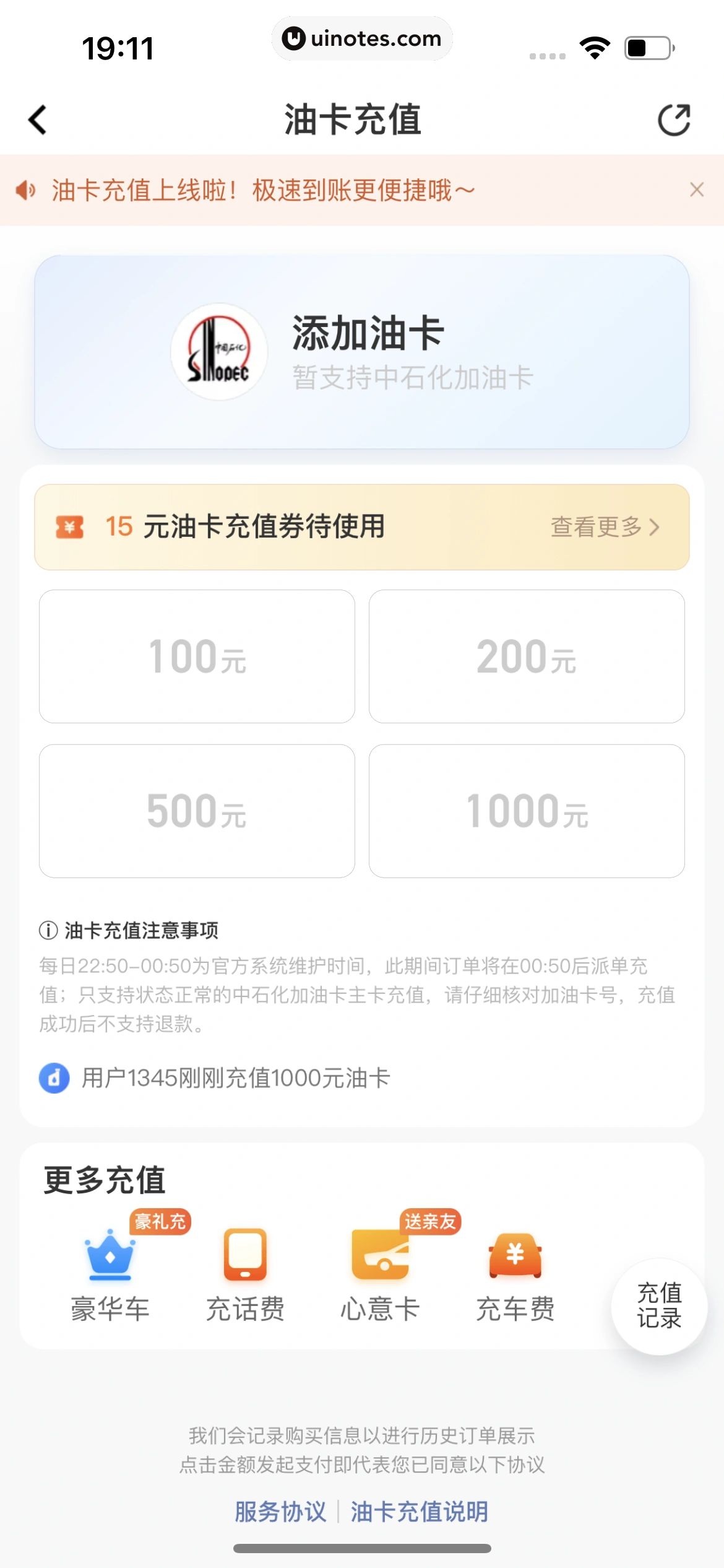滴滴出行 App 截图 387 - UI Notes