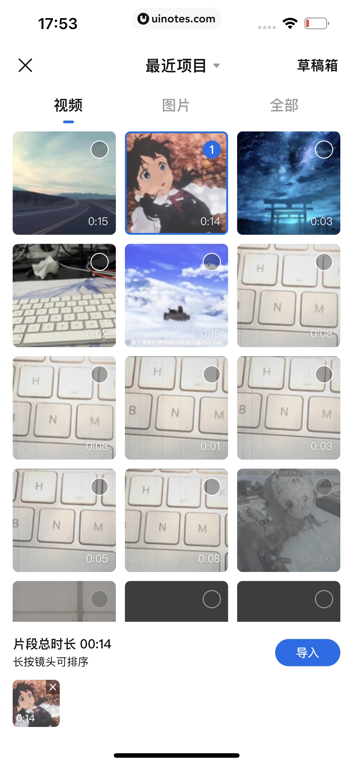 知乎 App 截图 195 - UI Notes