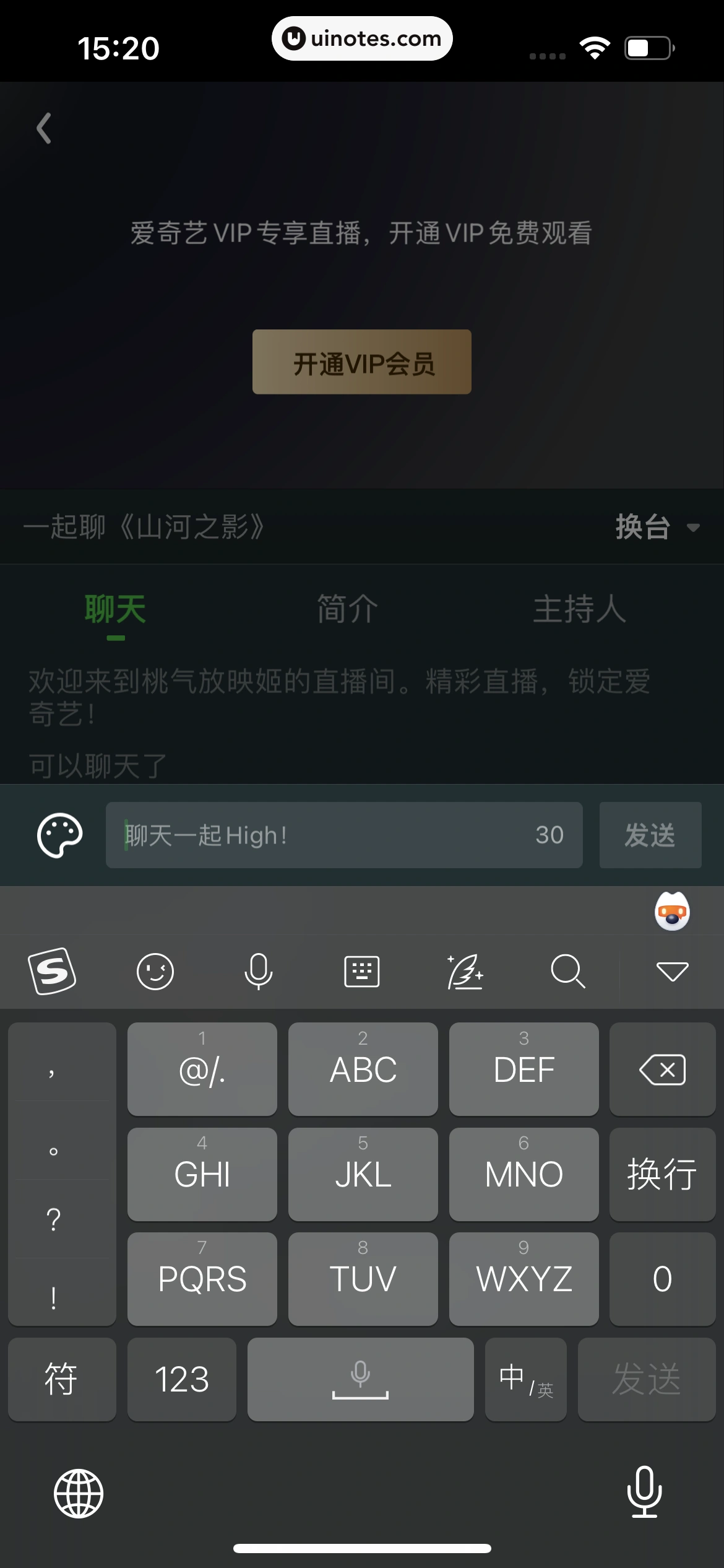 爱奇艺 App 截图 142 - UI Notes