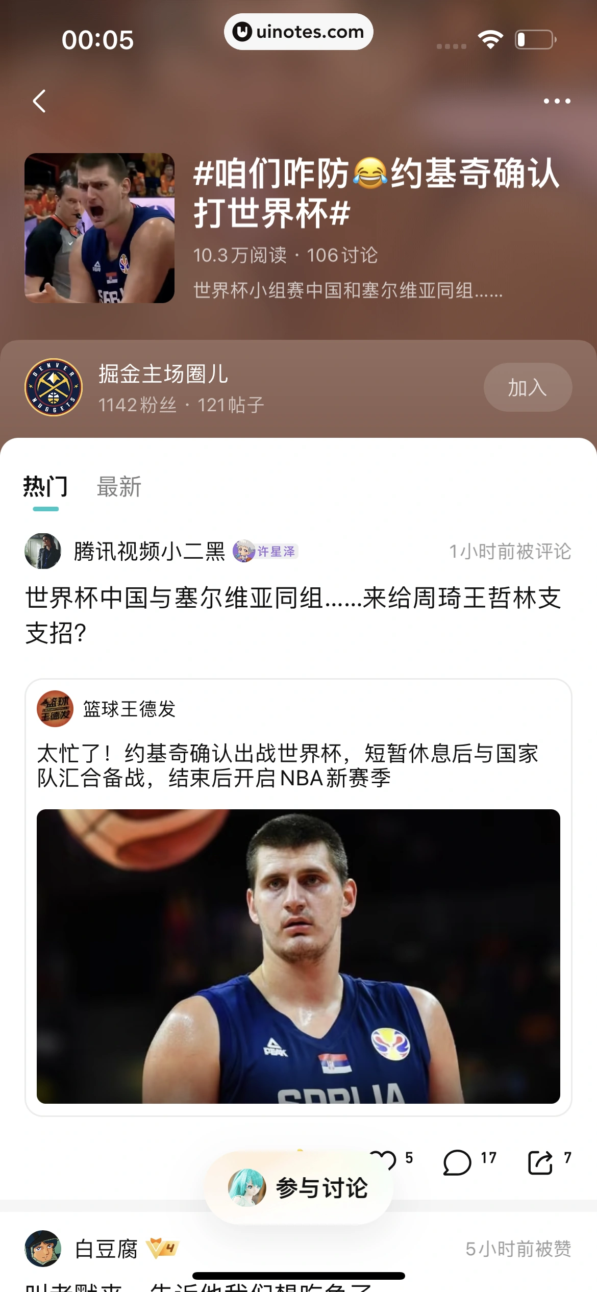 腾讯视频 App 截图 0533 - UI Notes