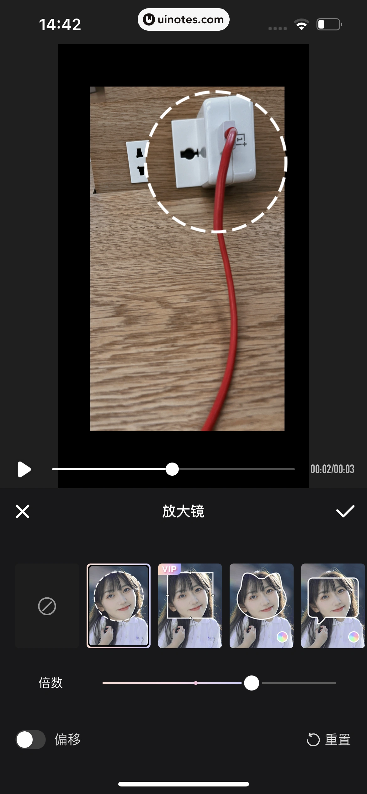 Wink App 截图 116 - UI Notes