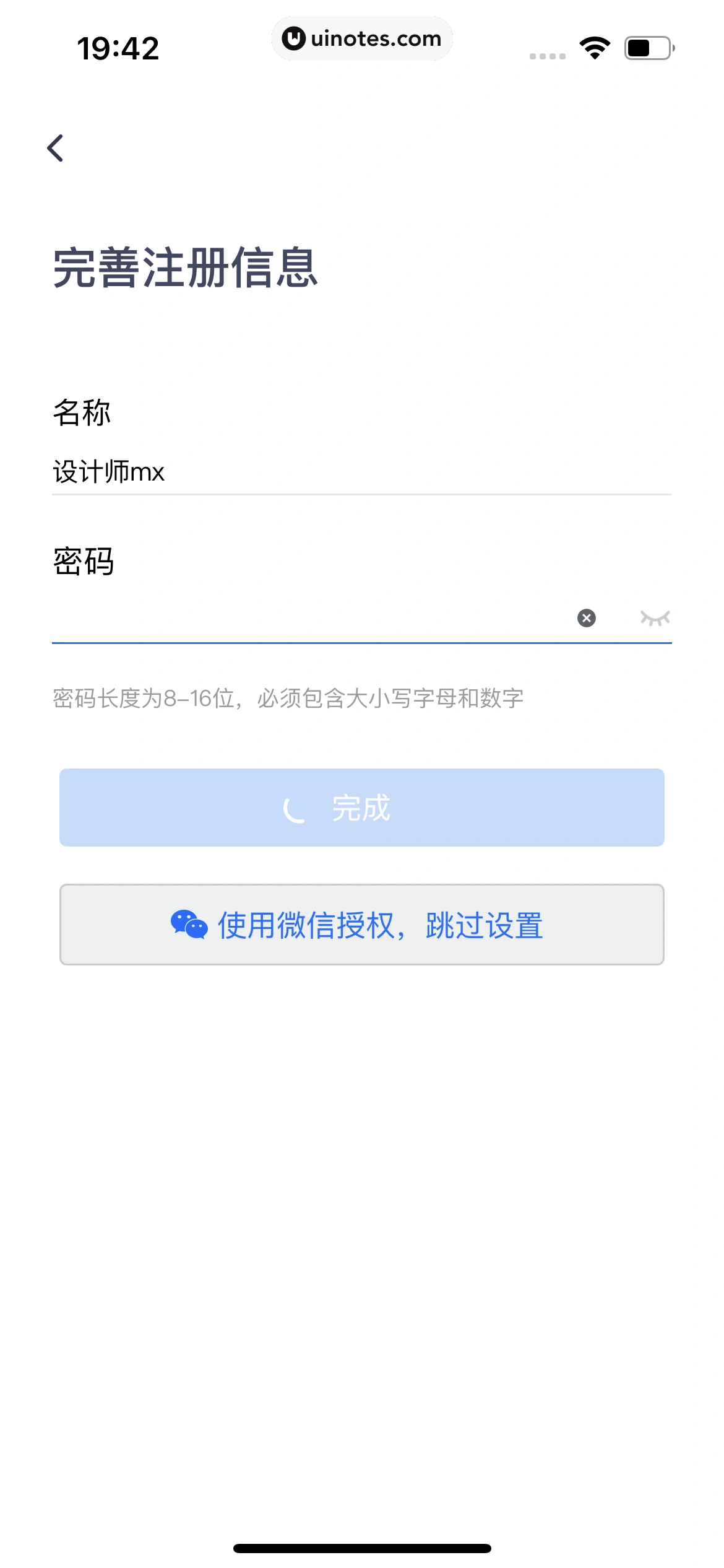 腾讯会议 App 截图 021 - UI Notes