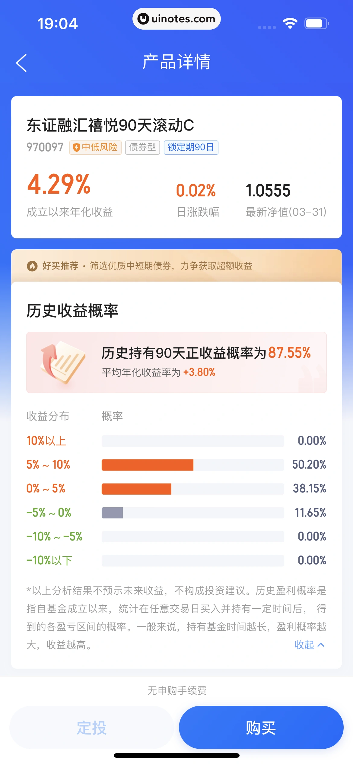 携程金融 App 截图 143 - UI Notes