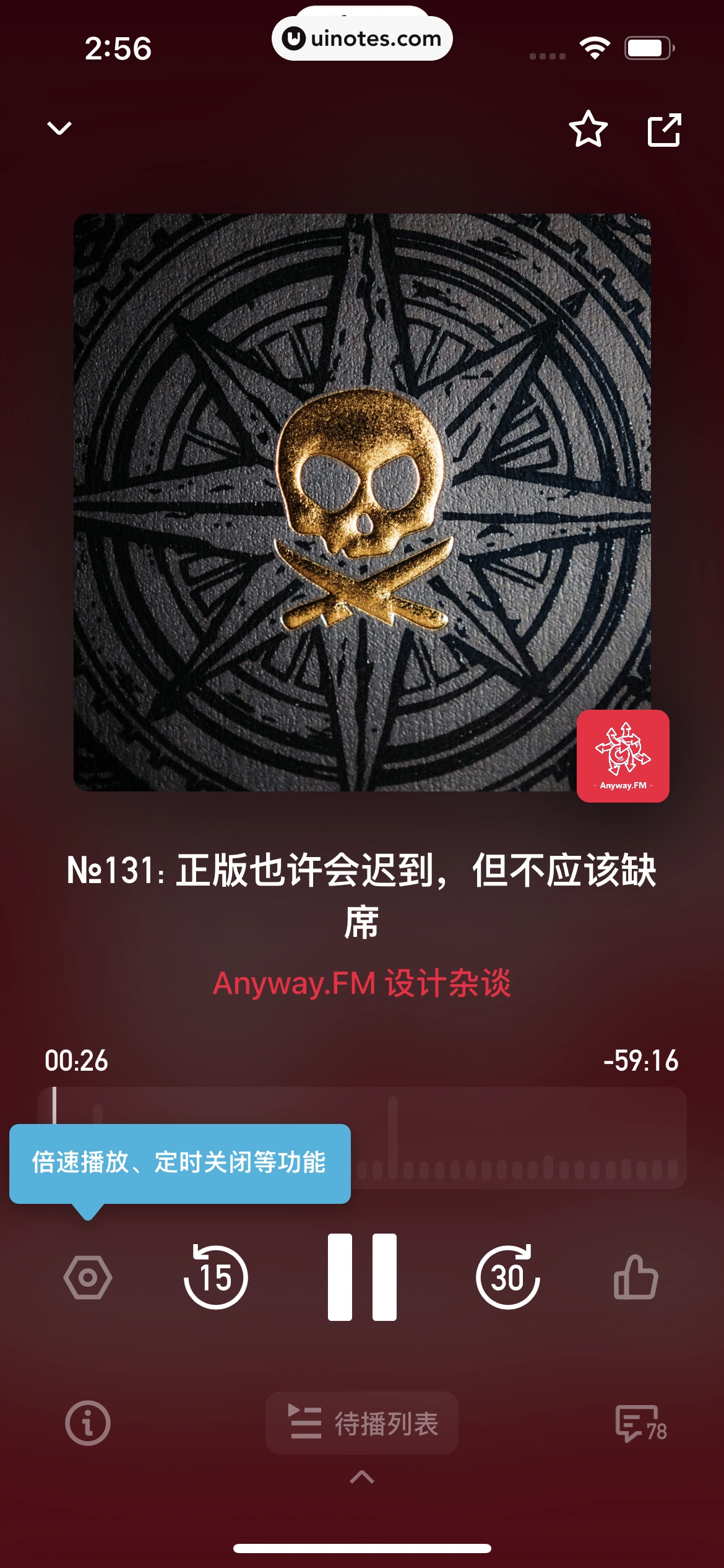 小宇宙 App 截图 071 - UI Notes