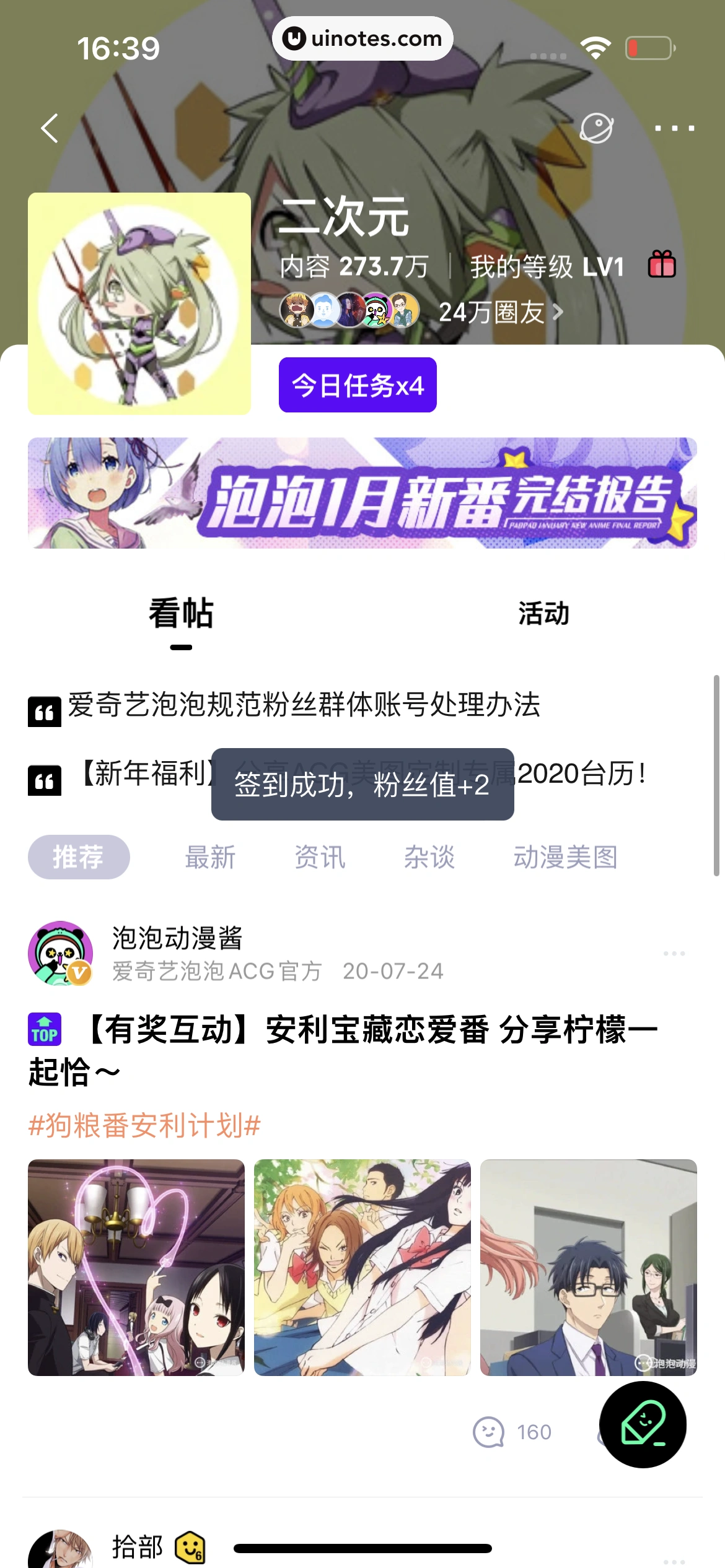爱奇艺 App 截图 629 - UI Notes