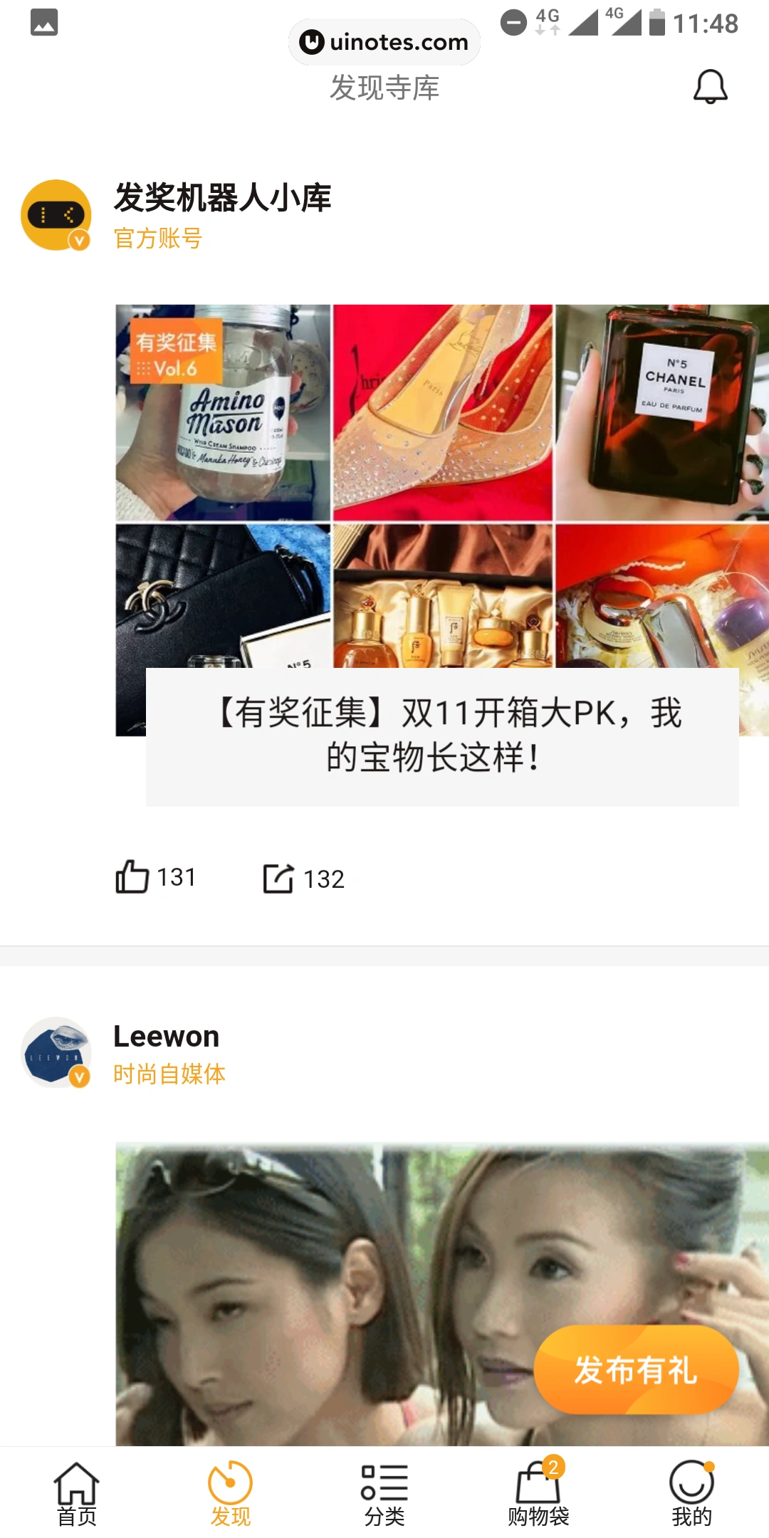 寺库奢侈品 App 截图 047 - UI Notes